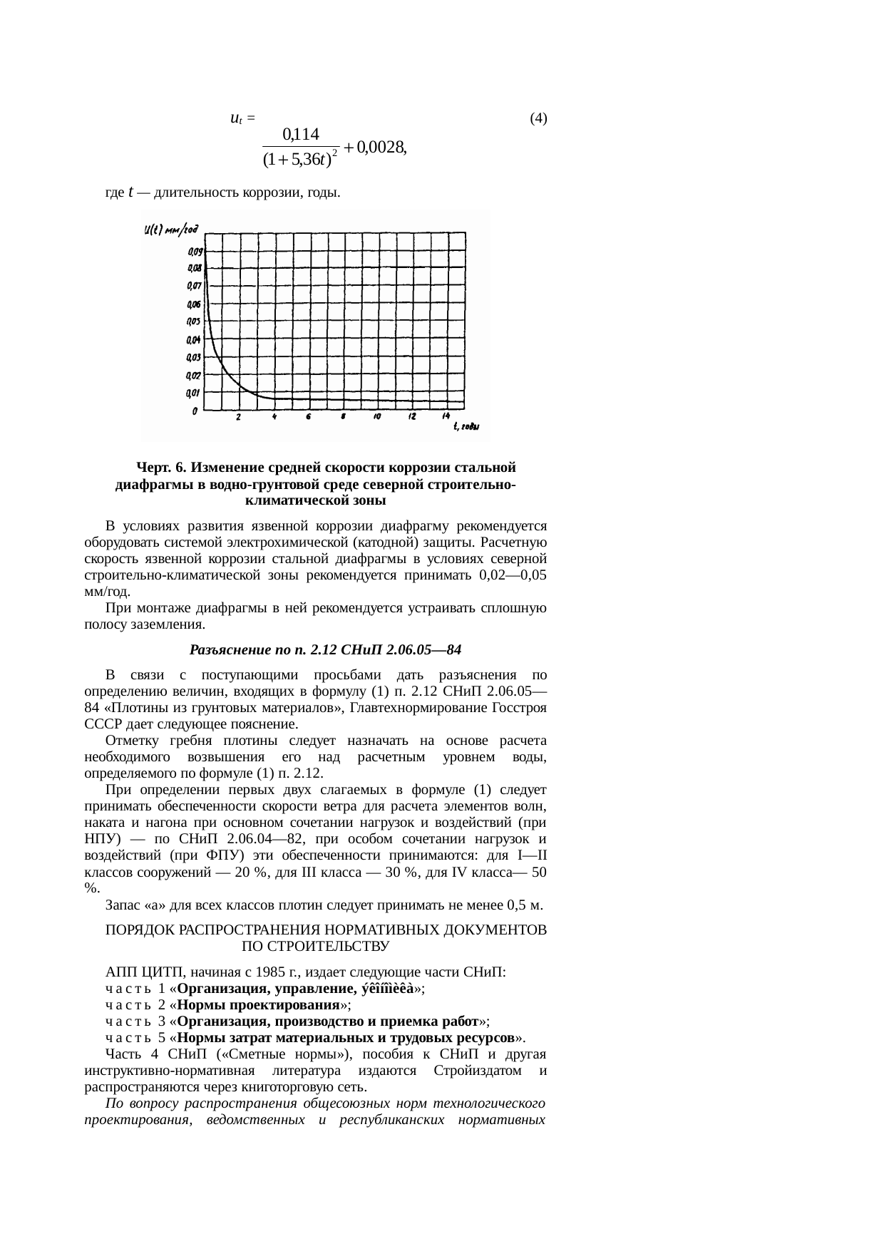 Страница 71