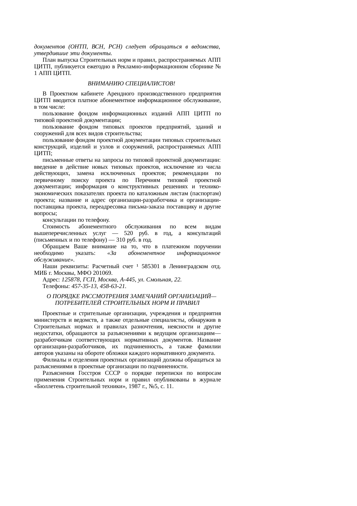 Страница 72