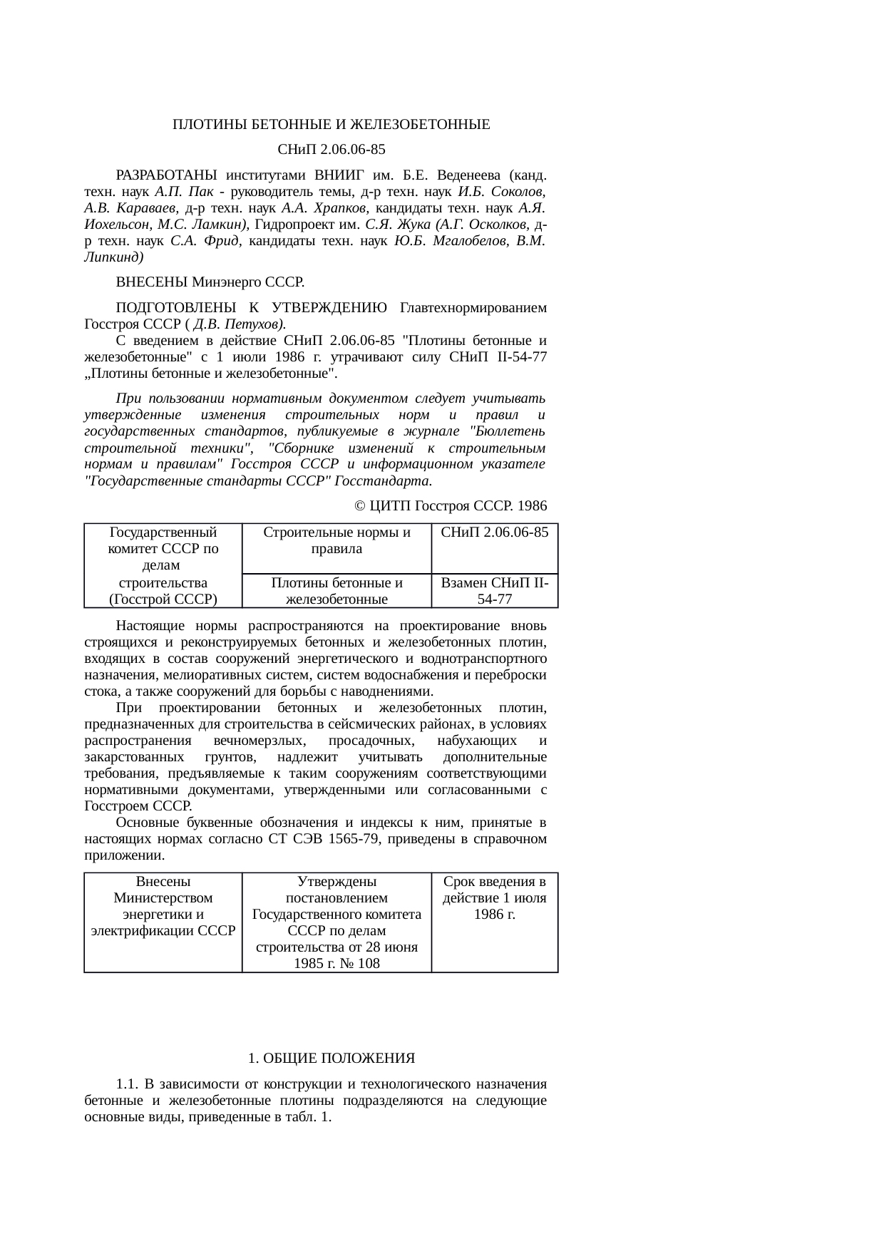 Страница 1