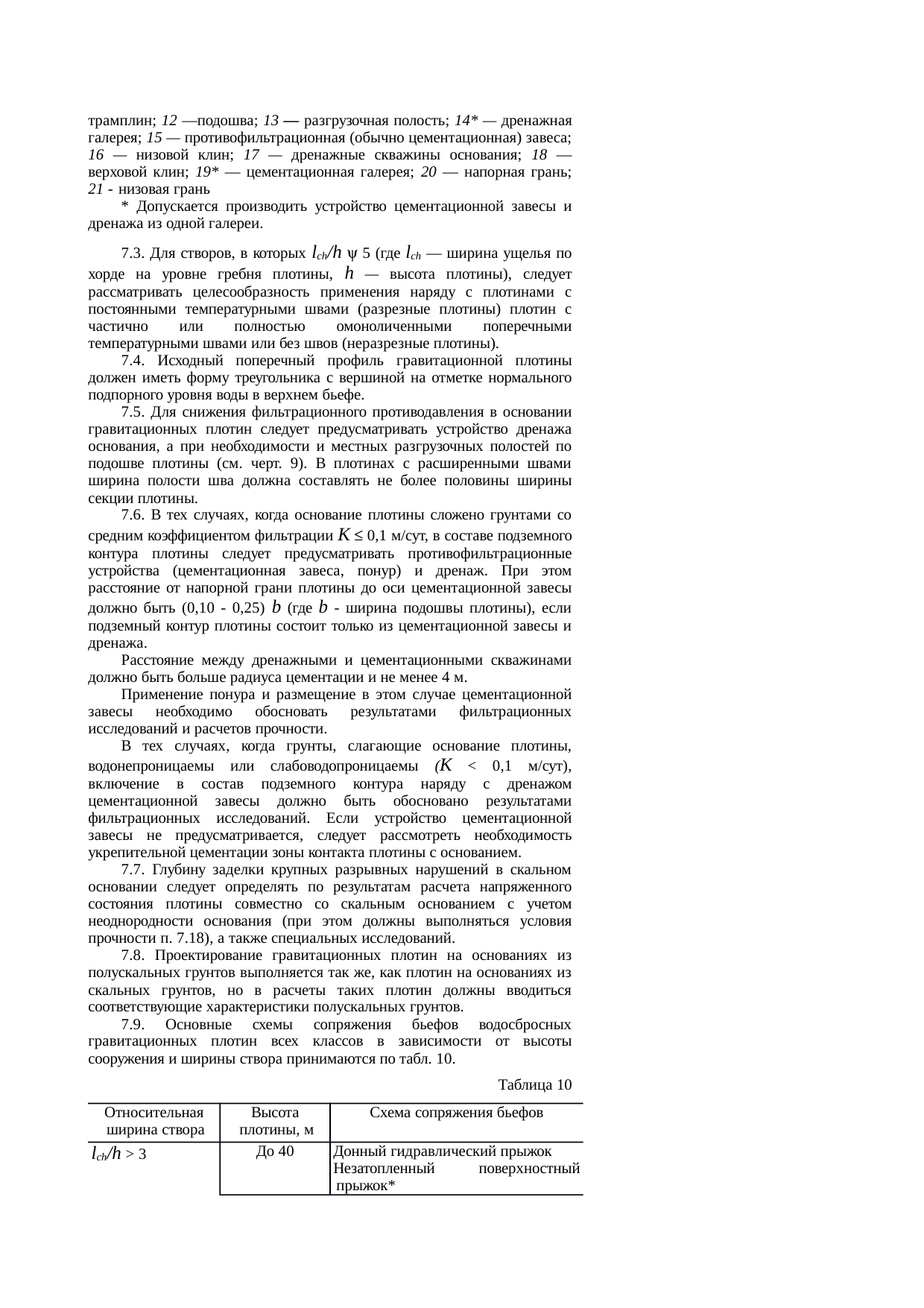Страница 37