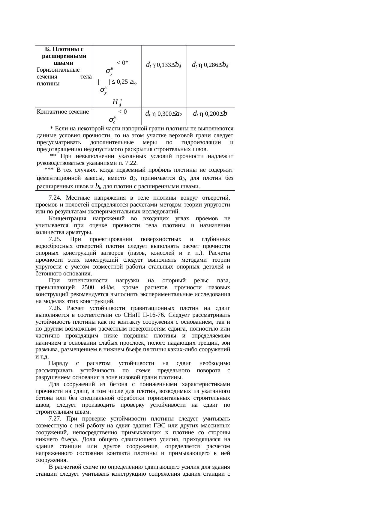 Страница 45