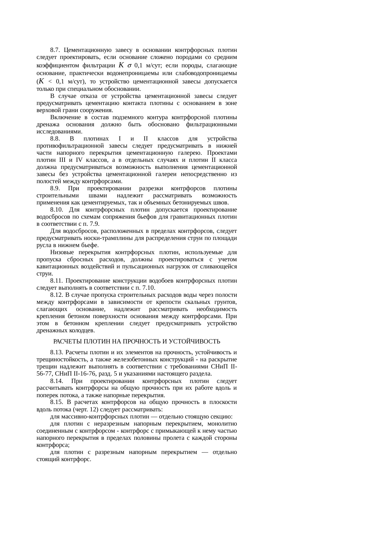 Страница 48