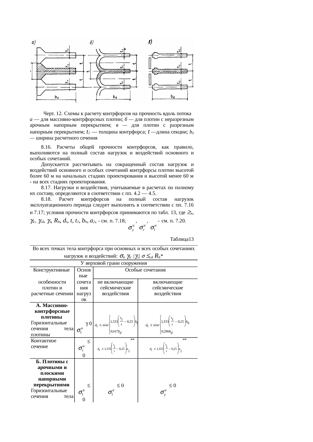 Страница 49