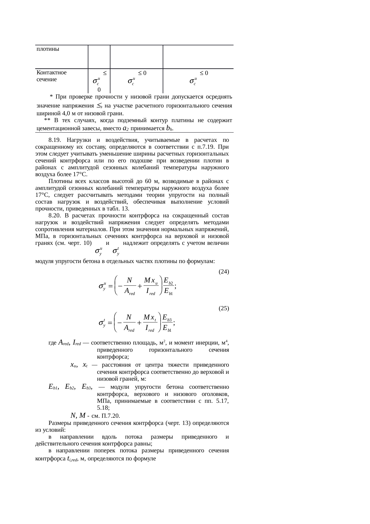 Страница 50