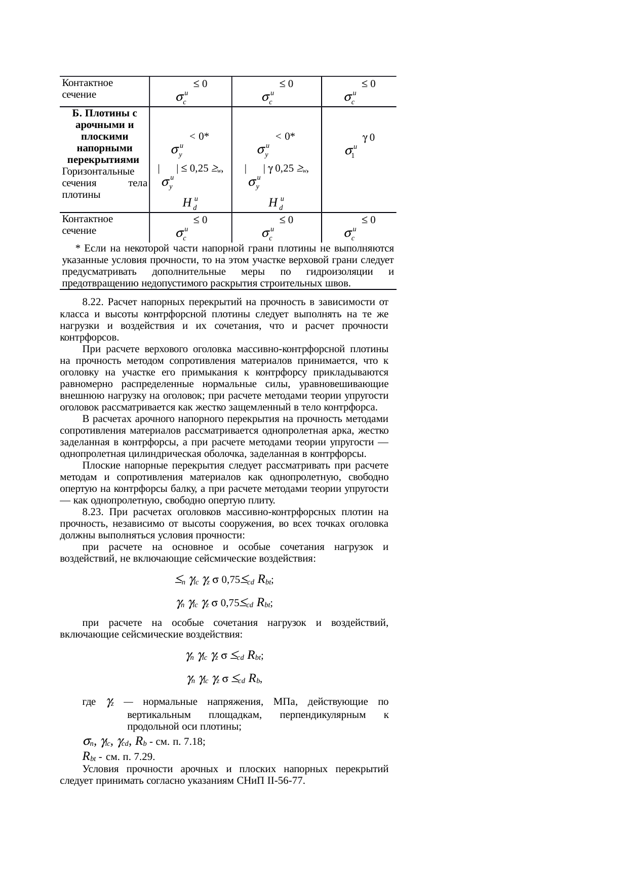 Страница 52