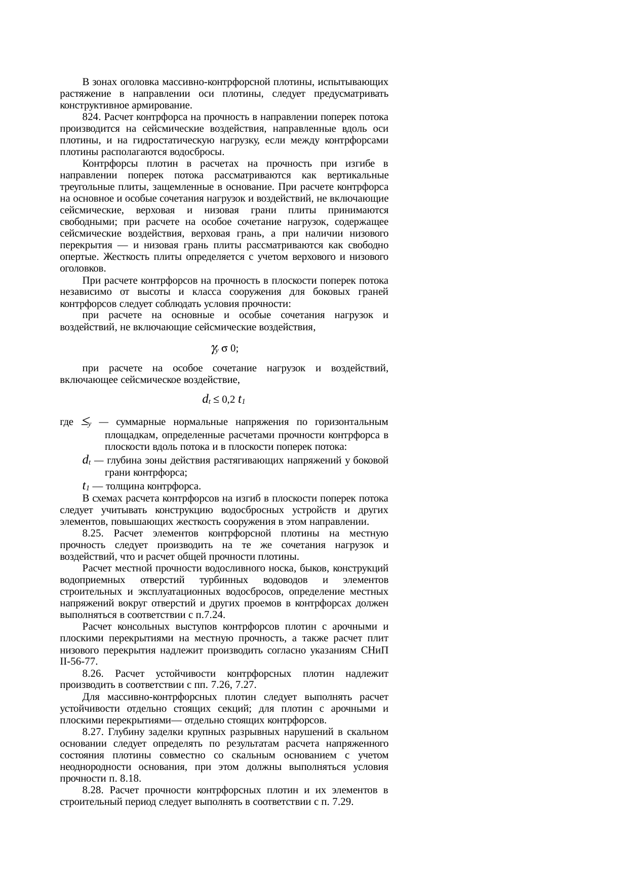 Страница 53