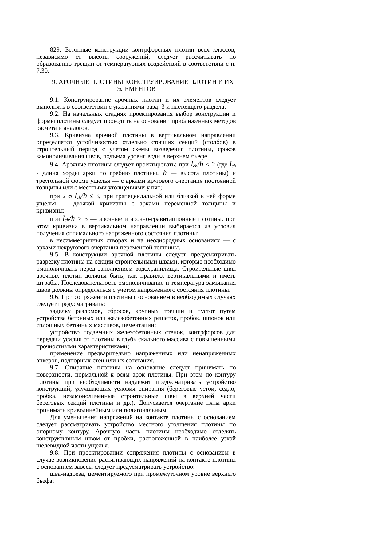 Страница 54