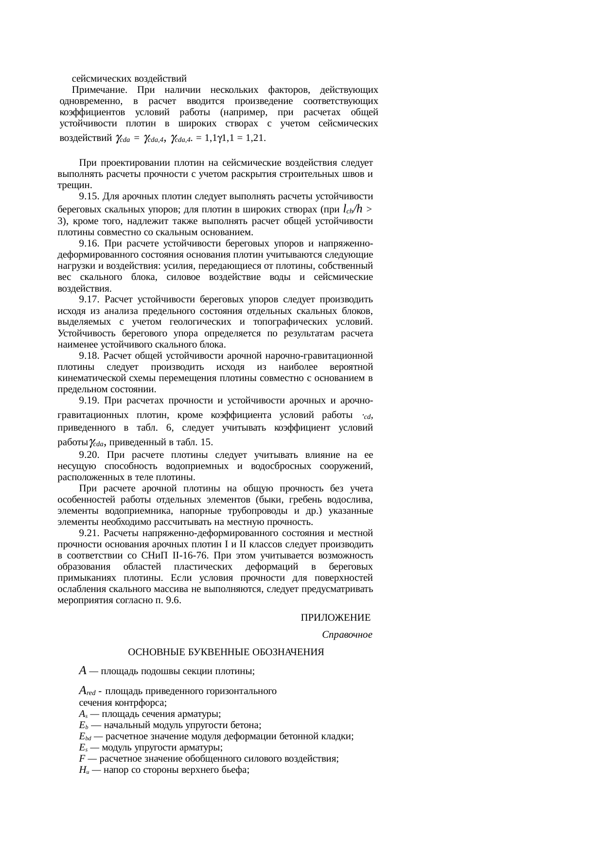 Страница 56