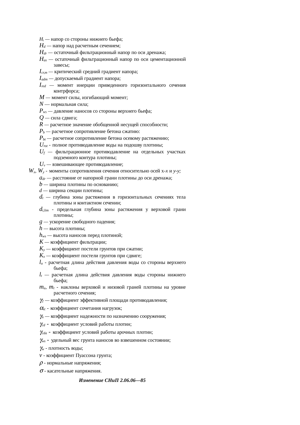 Страница 57