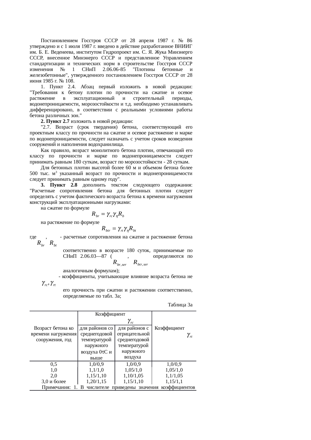Страница 58