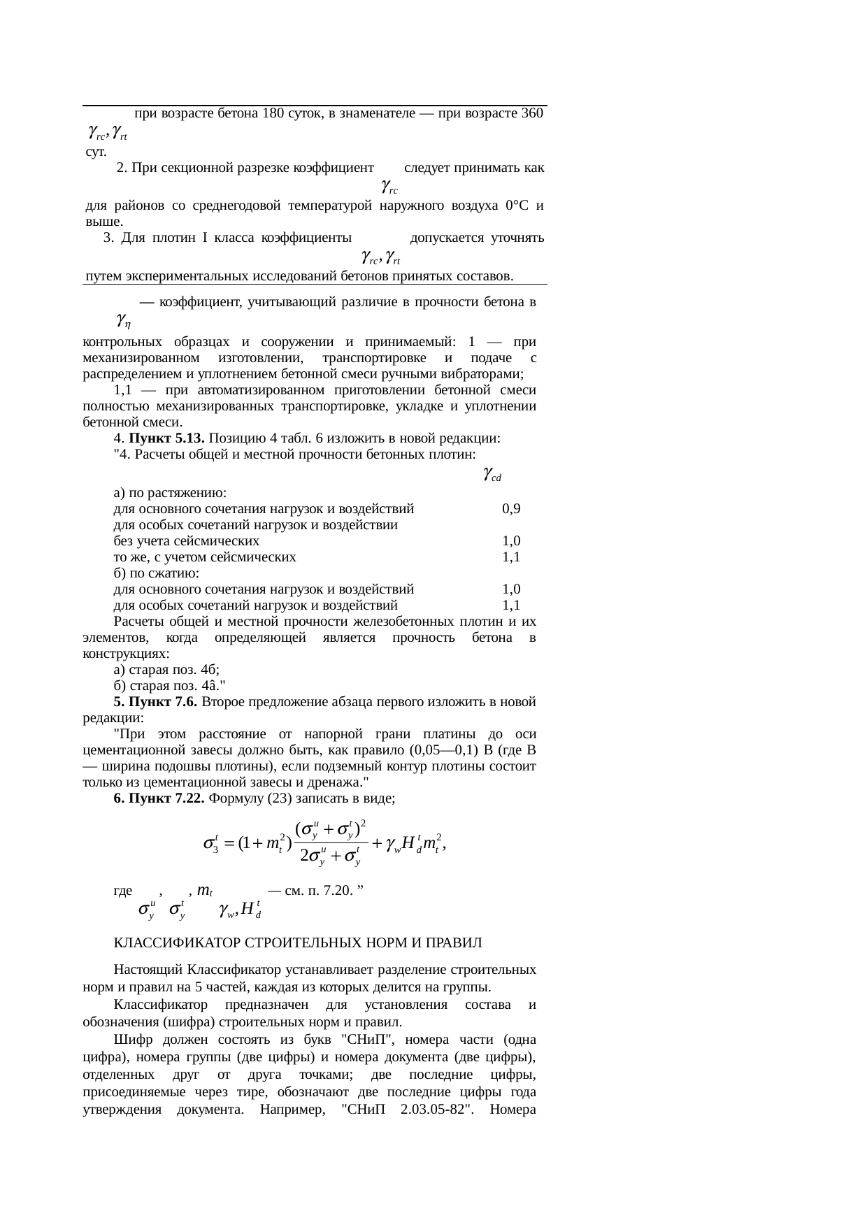 Страница 59