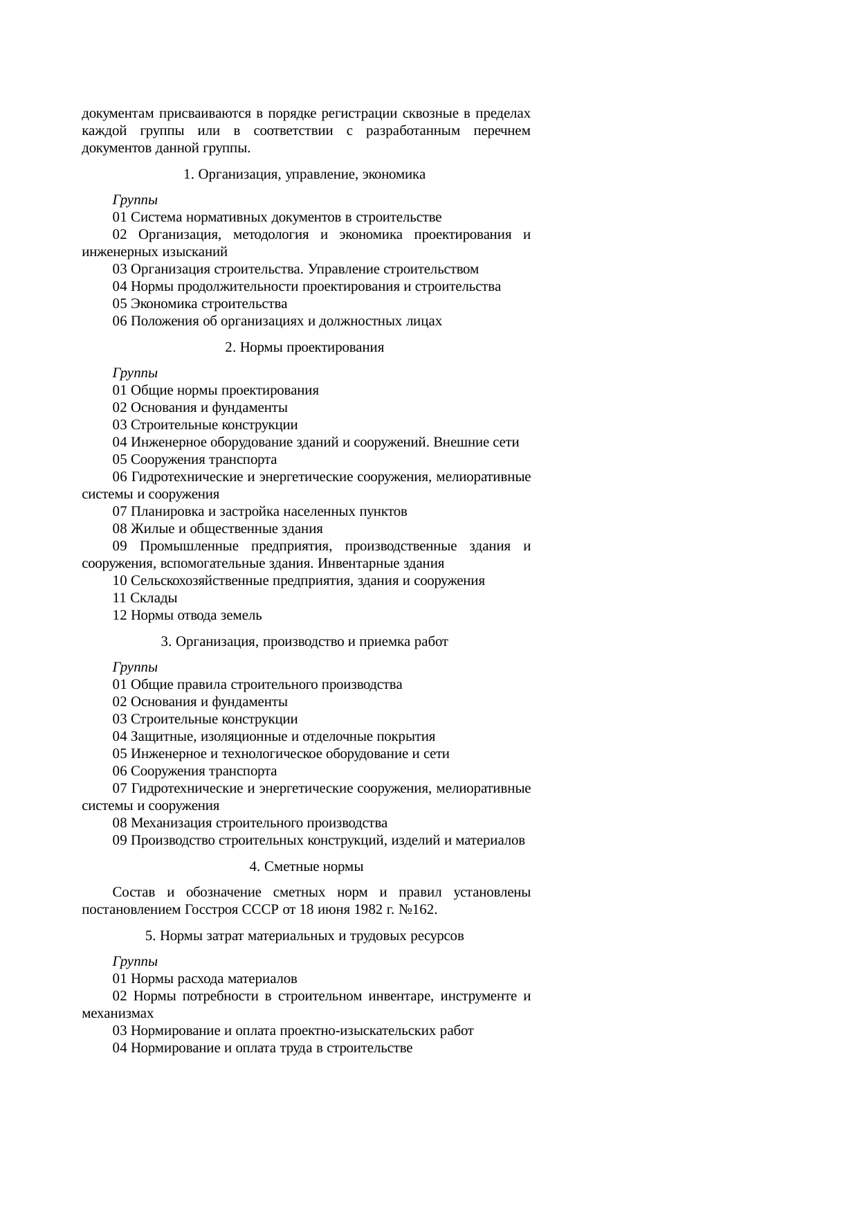 Страница 60