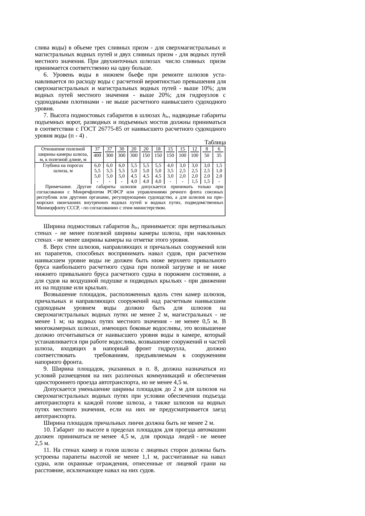 Страница 25