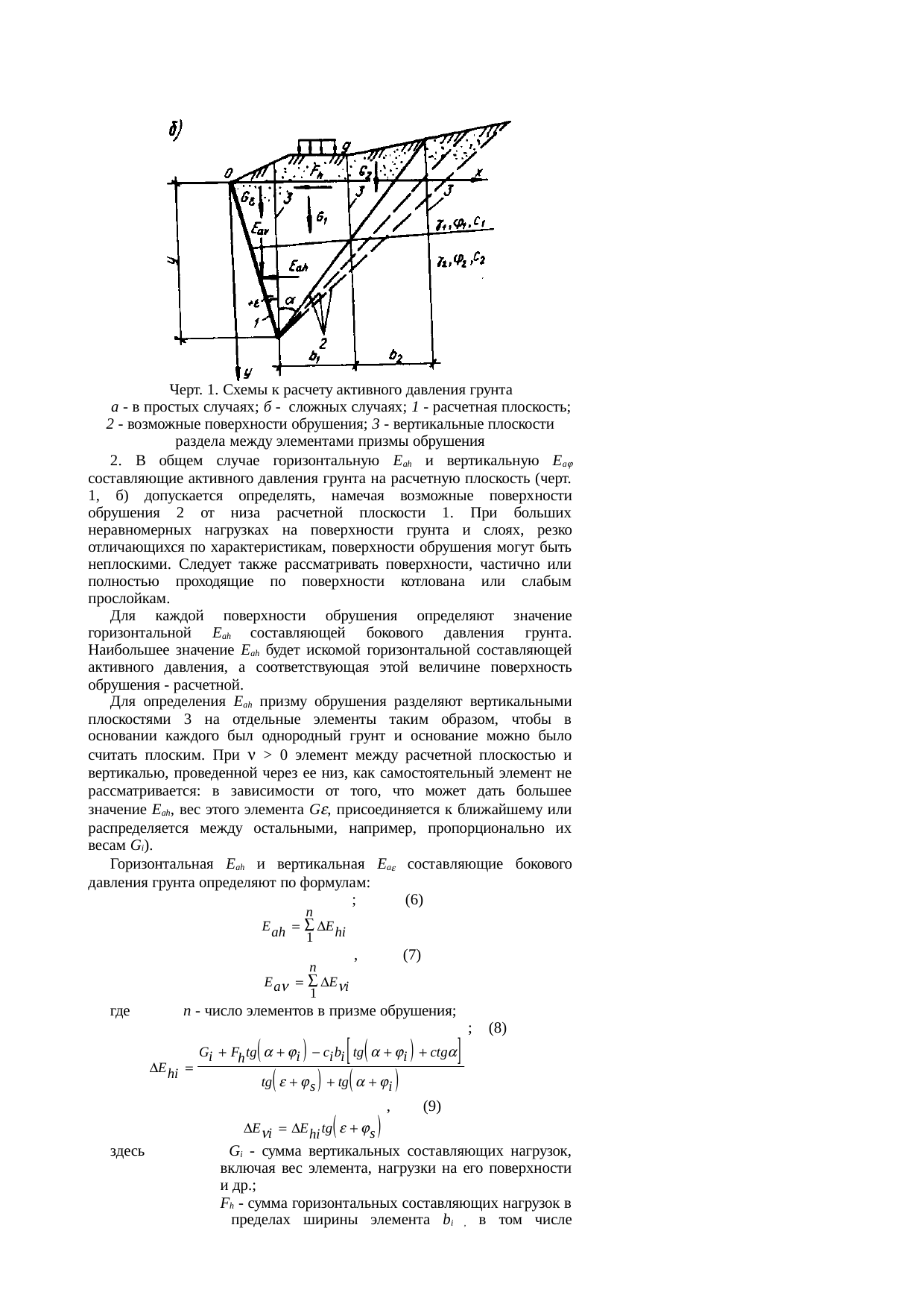 Страница 40