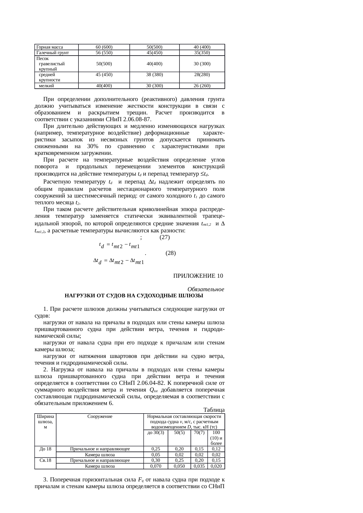 Страница 45