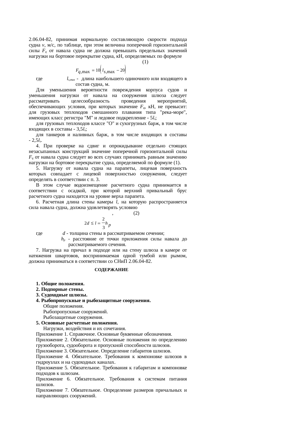 Страница 46