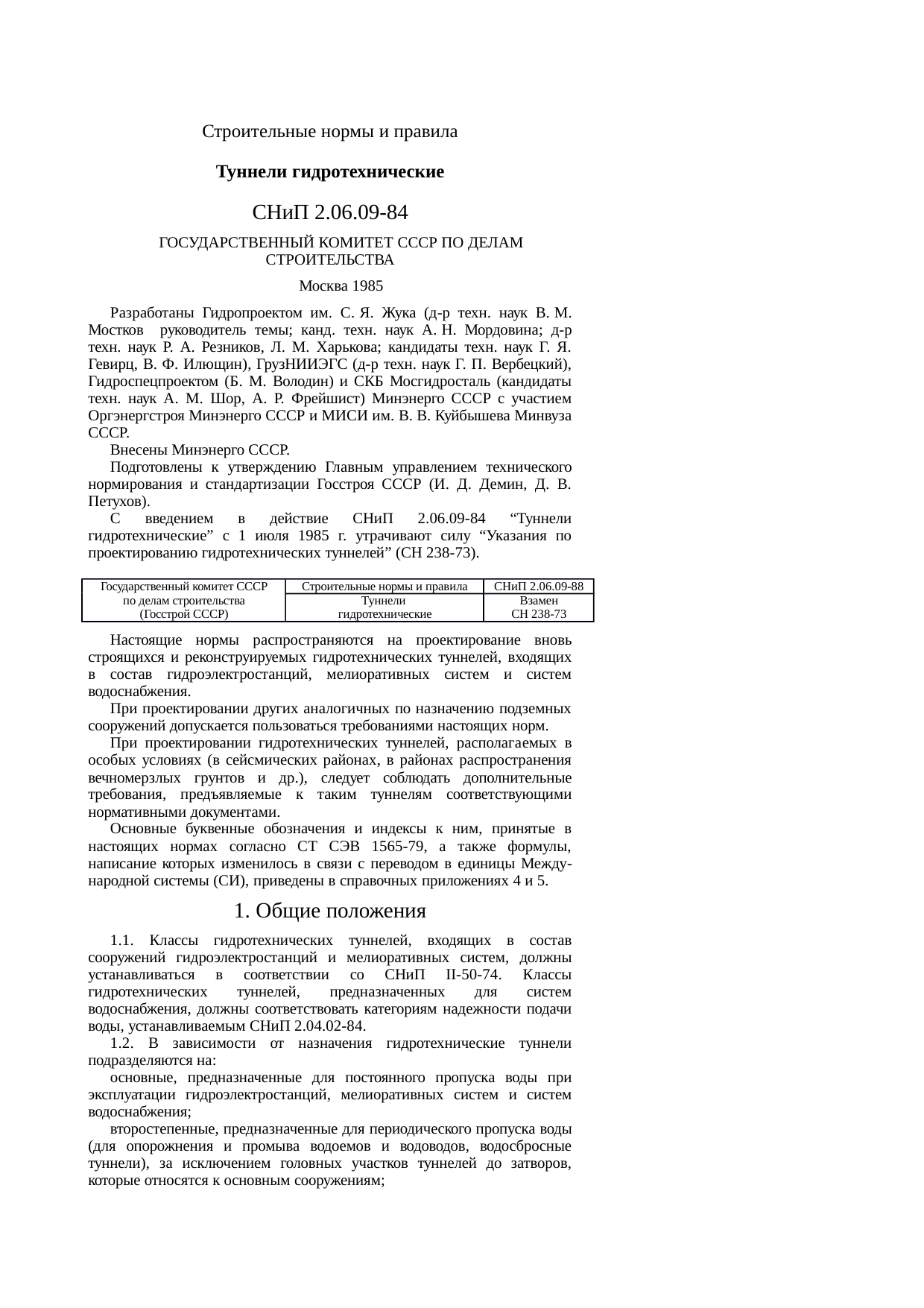 Страница 1
