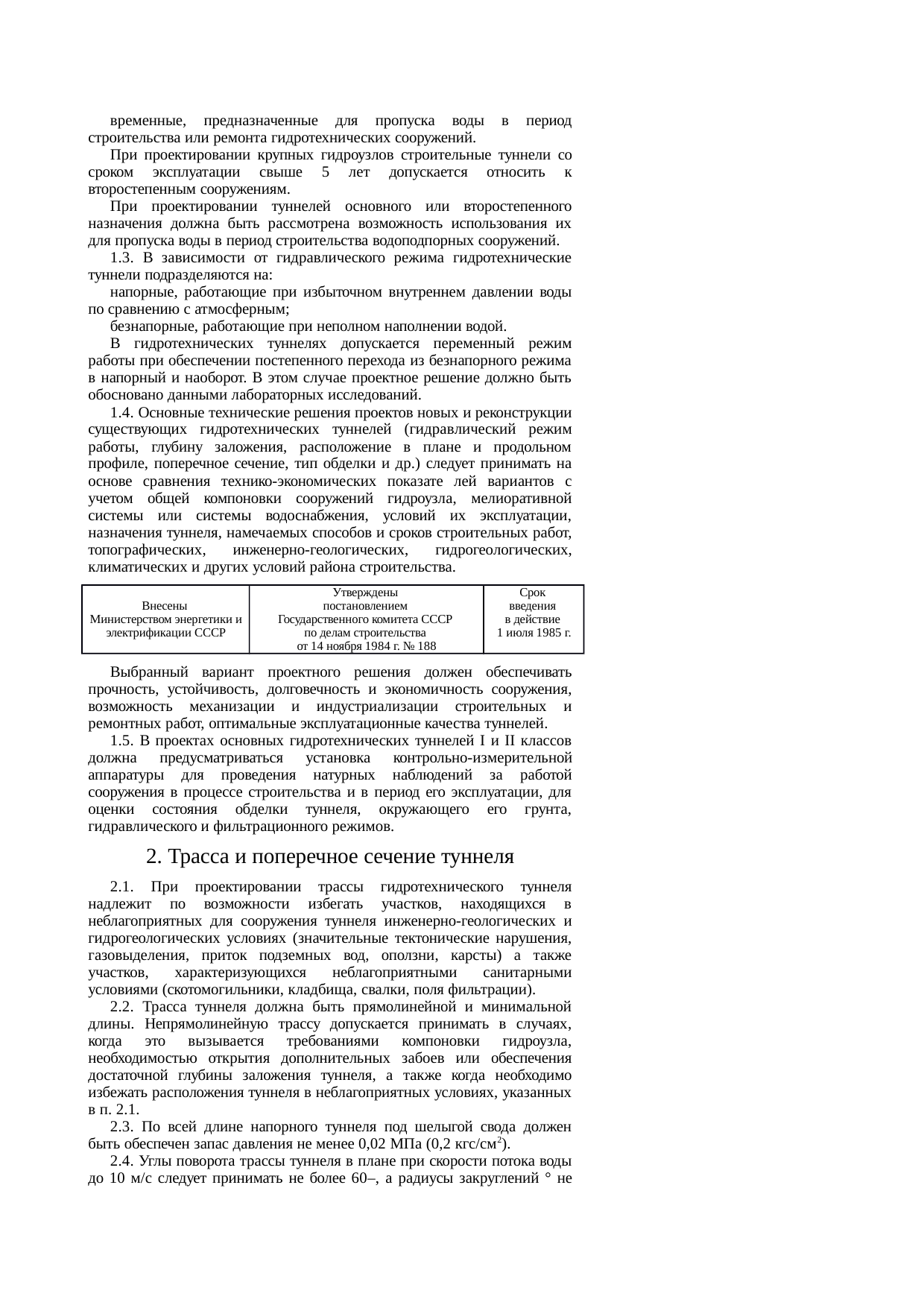 Страница 2