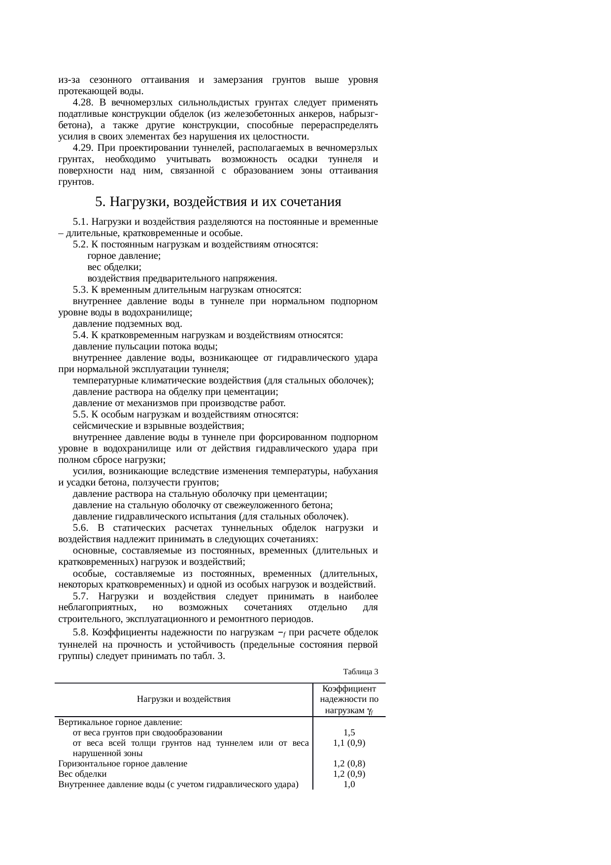 Страница 9
