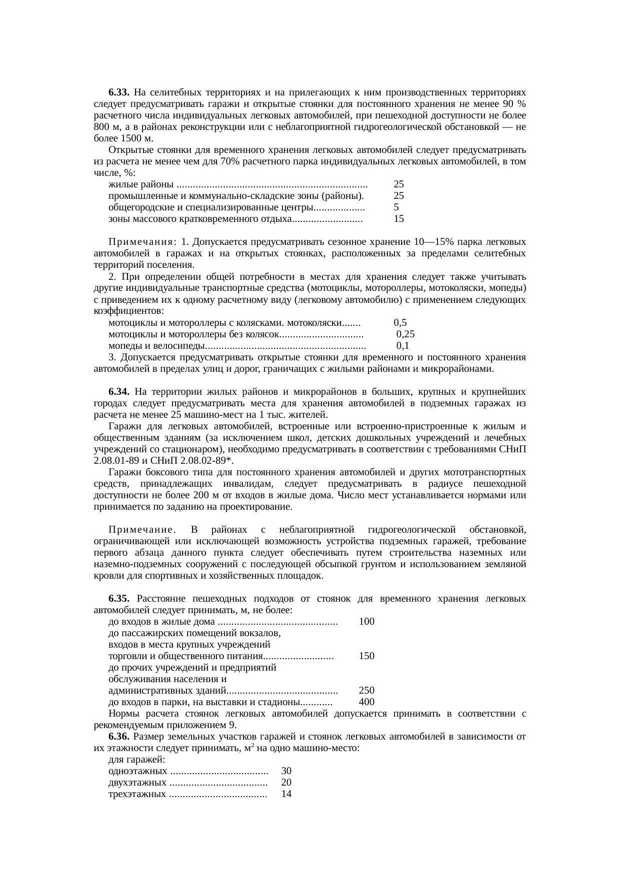 Страница 26