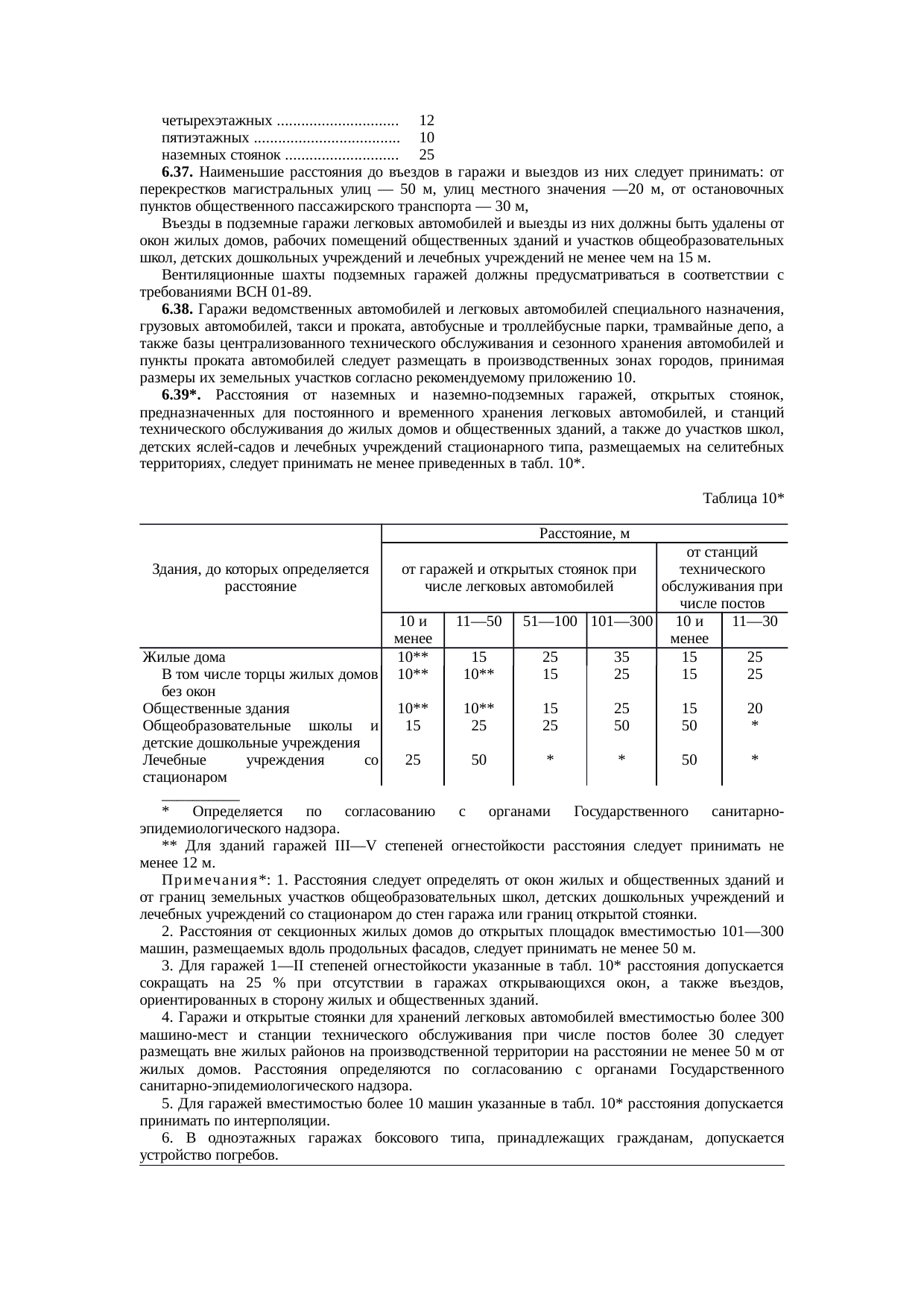 Страница 27