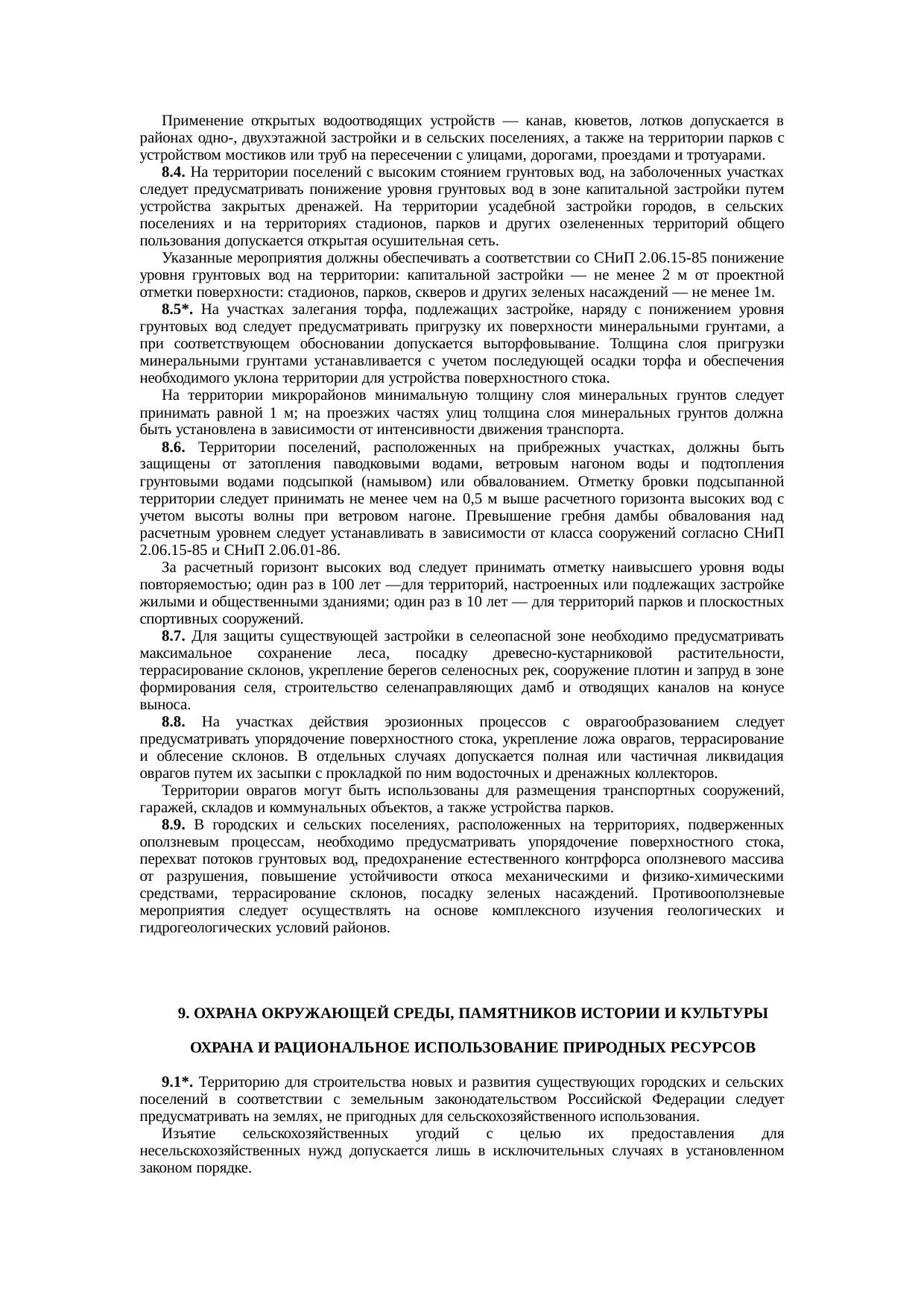 Страница 36