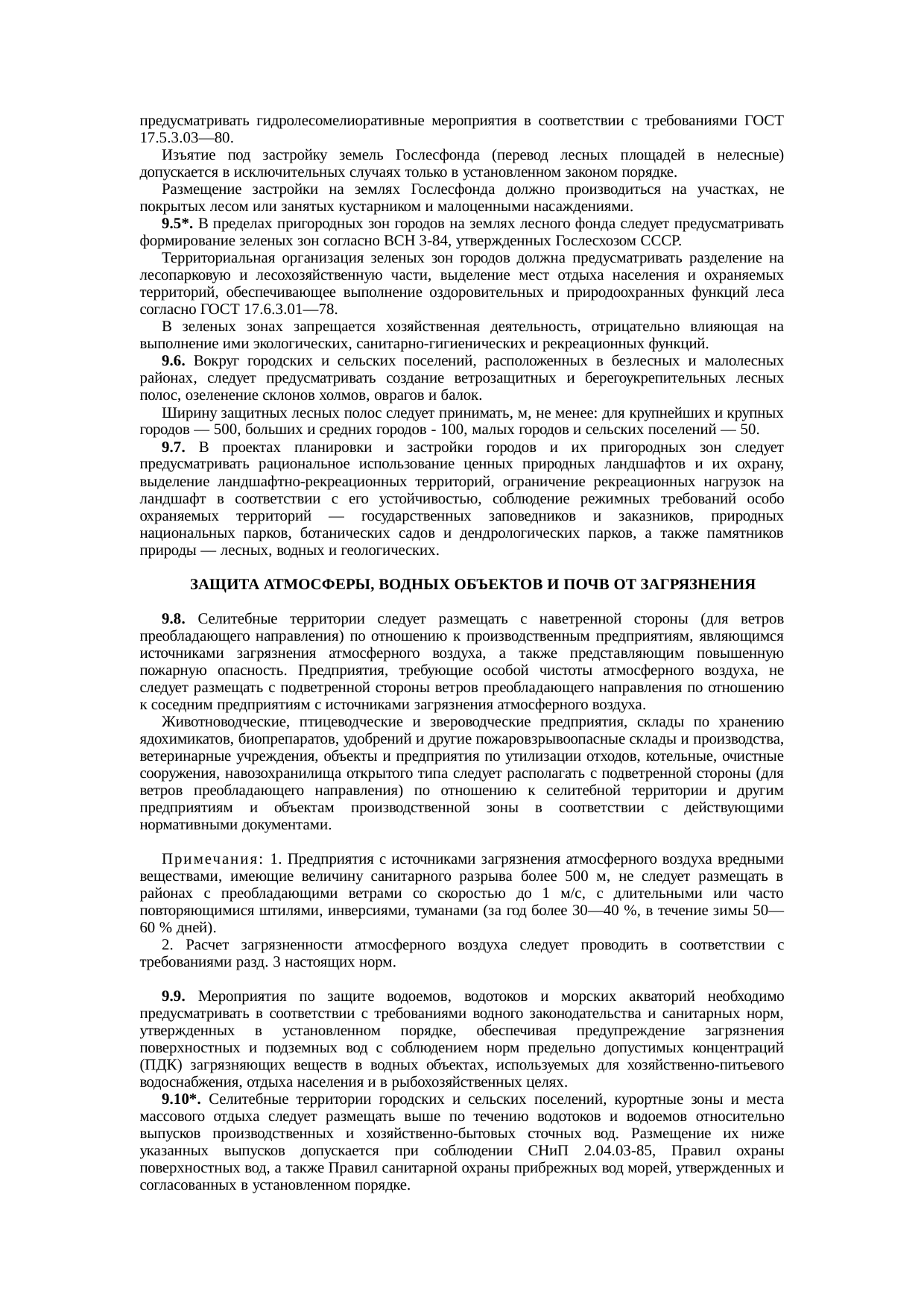 Страница 38