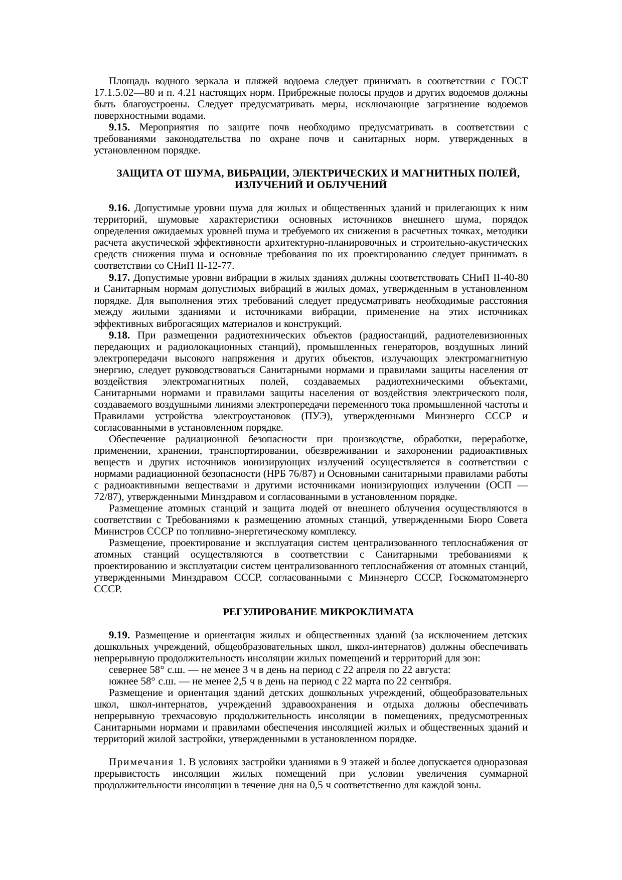 Страница 40