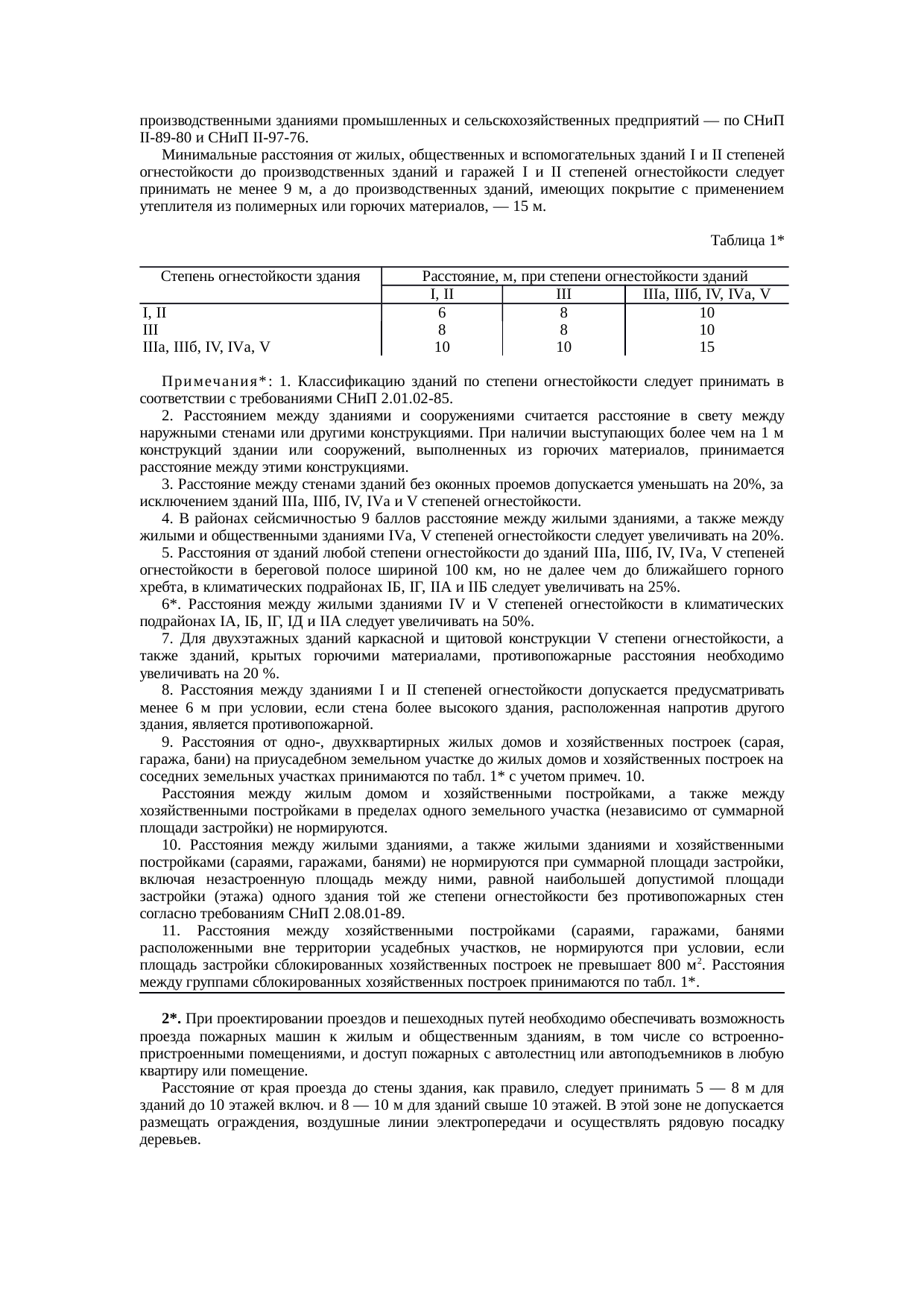 Страница 42