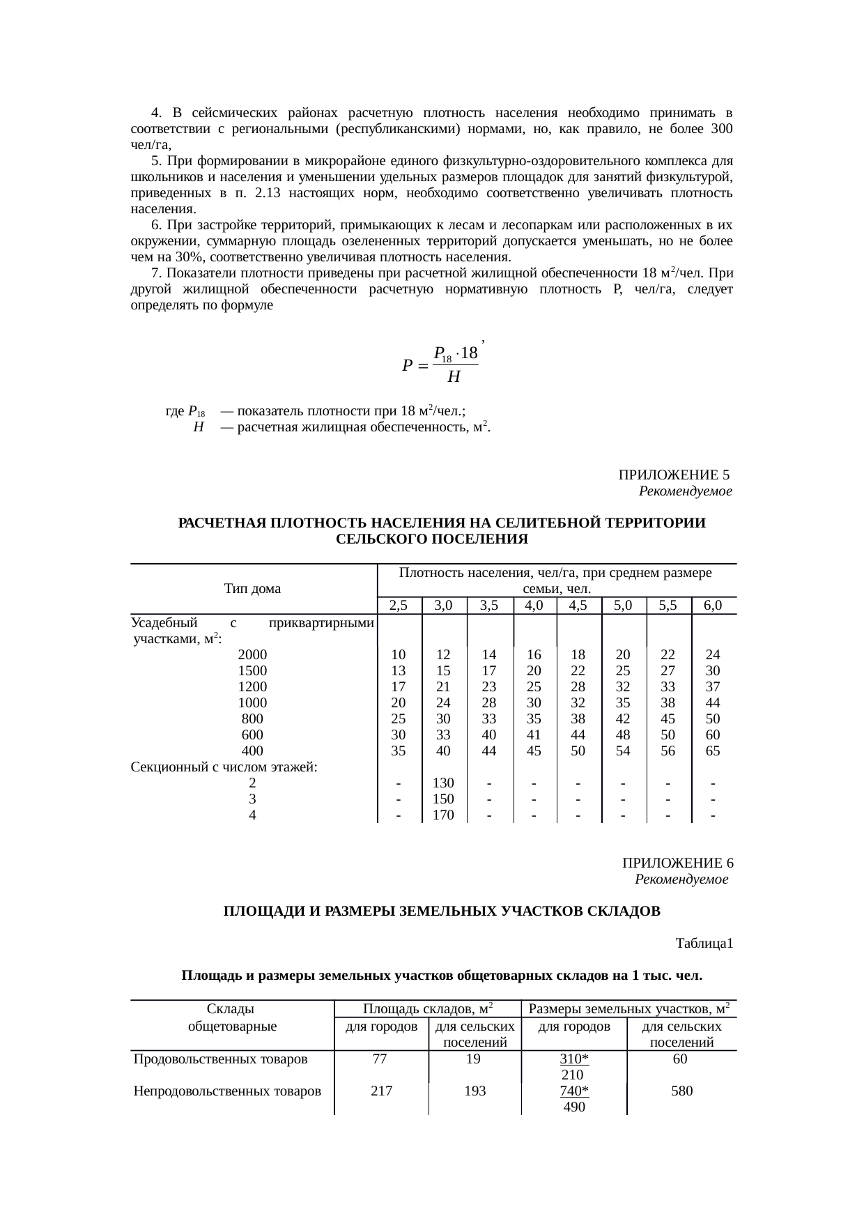 Страница 46