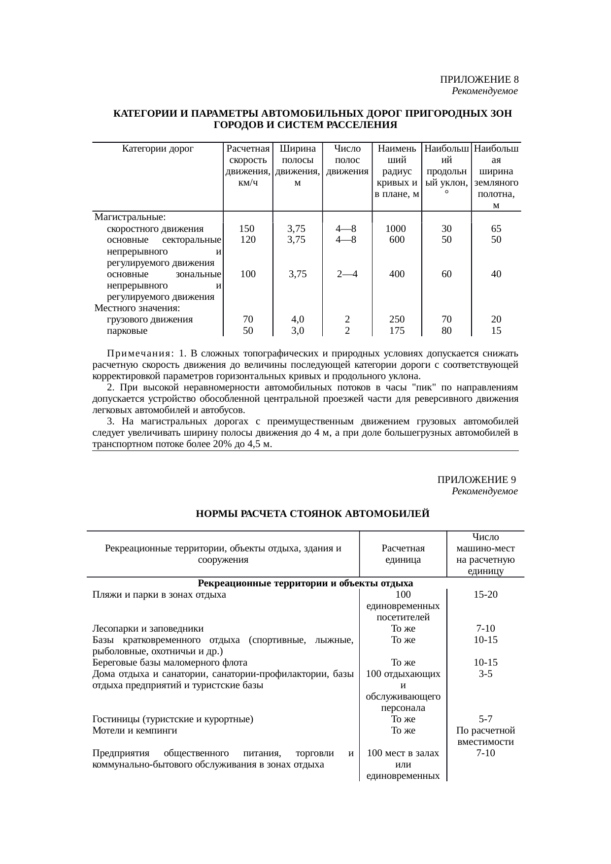 Страница 62