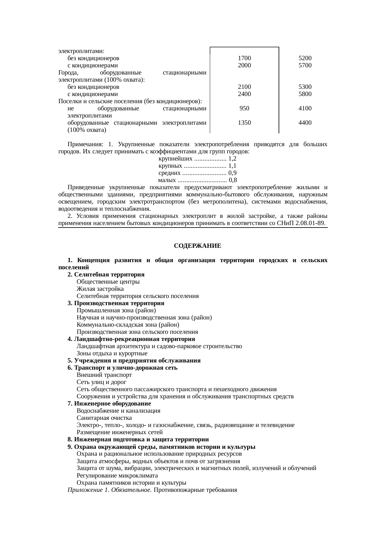 Страница 65