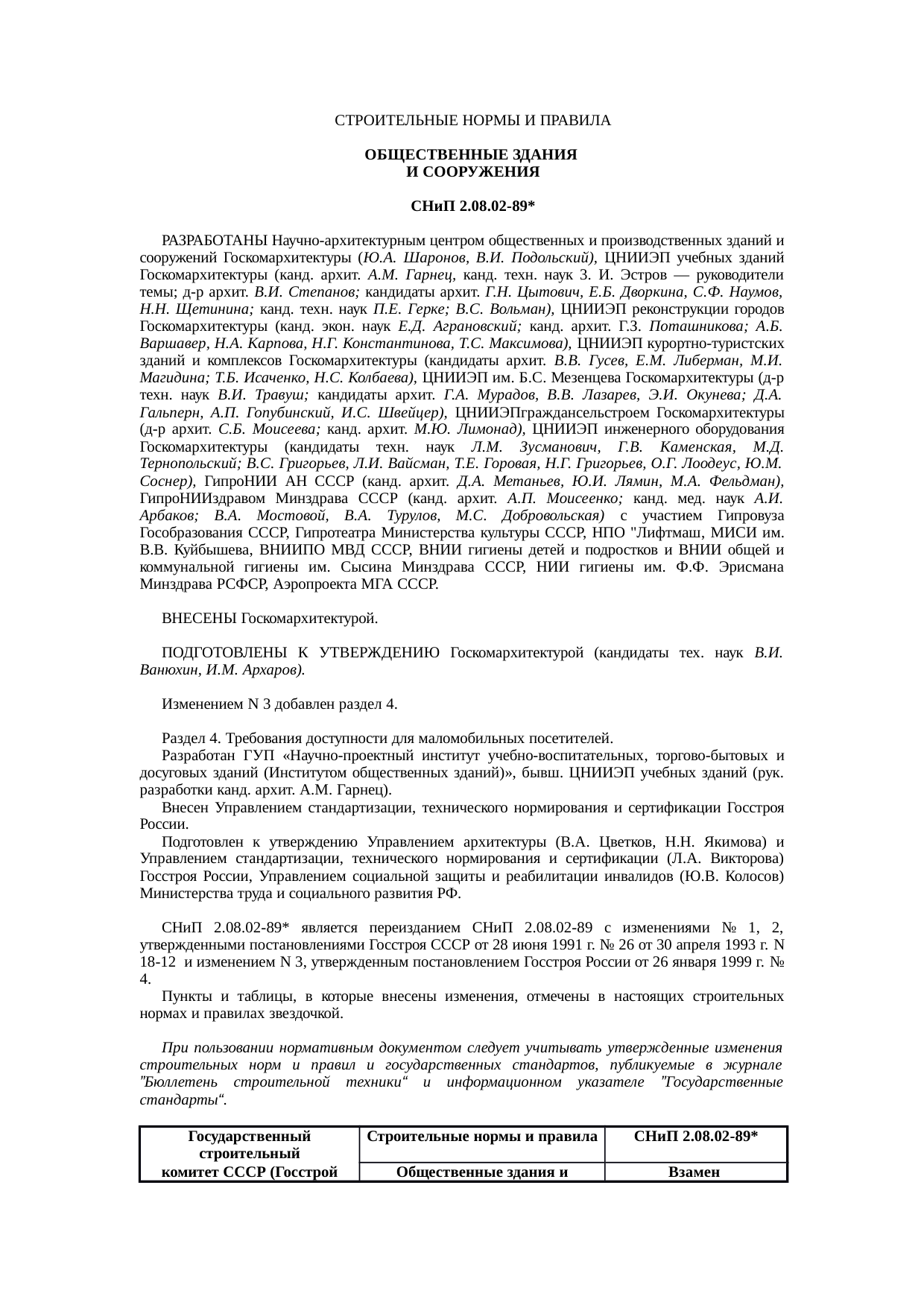 Страница 1