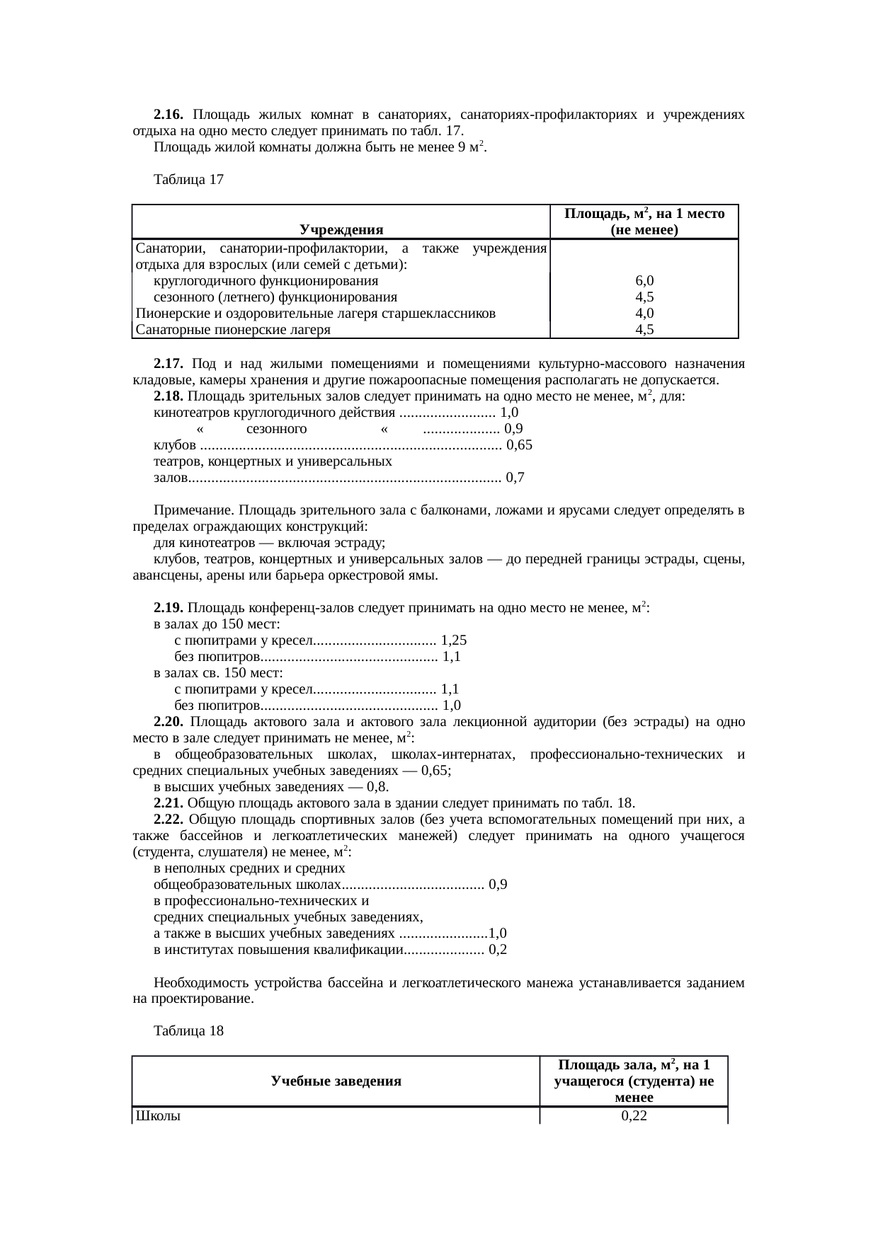 Страница 26