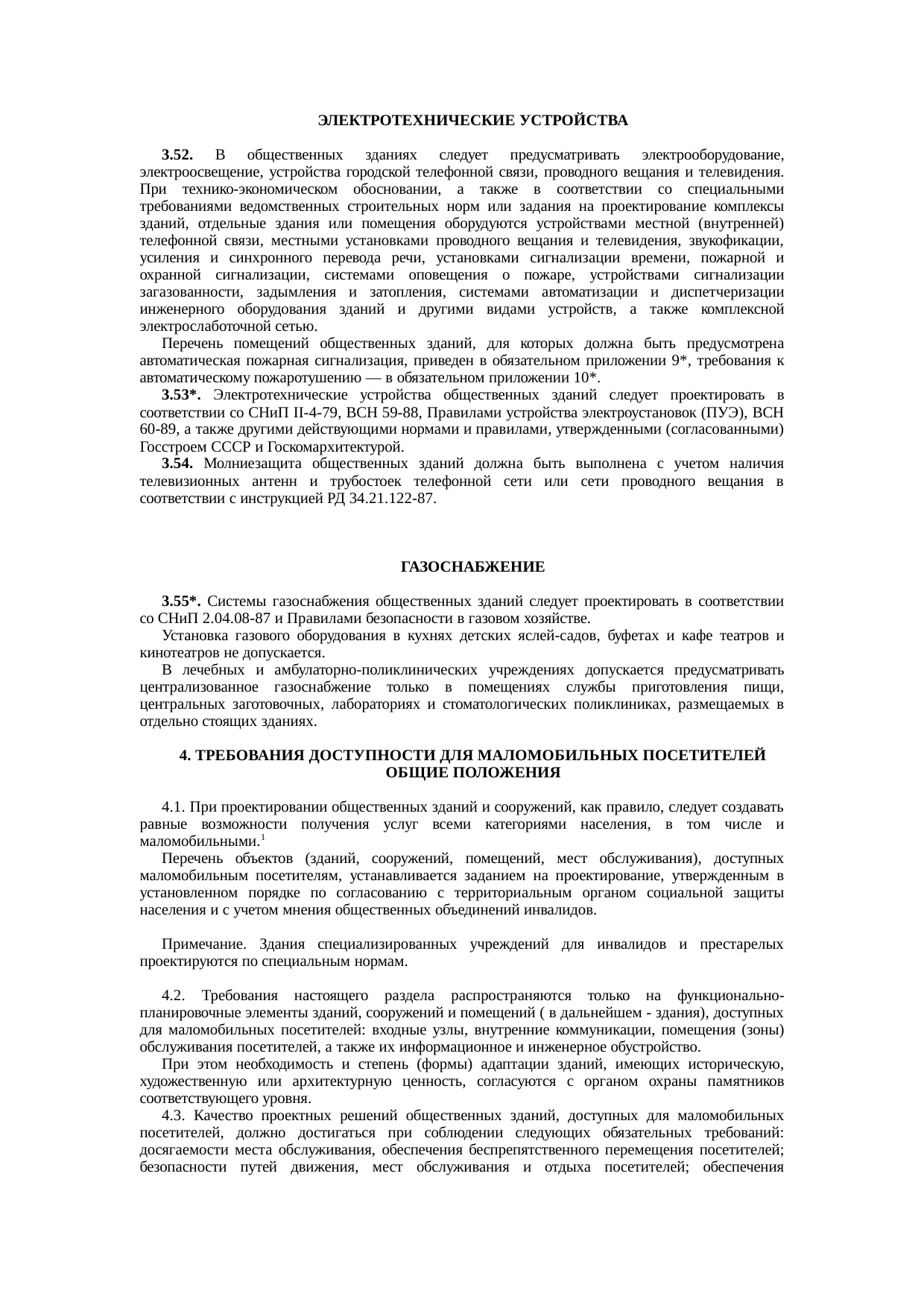 Страница 38