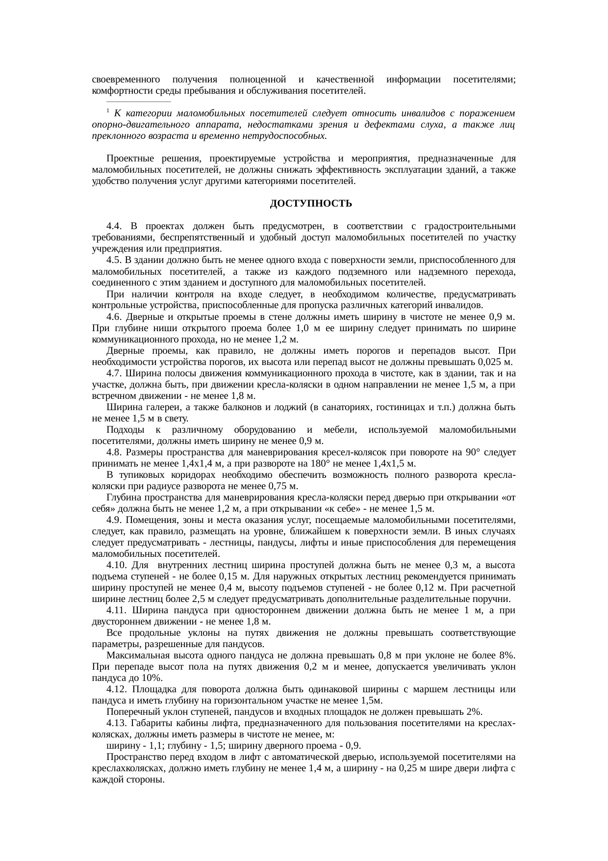 Страница 39