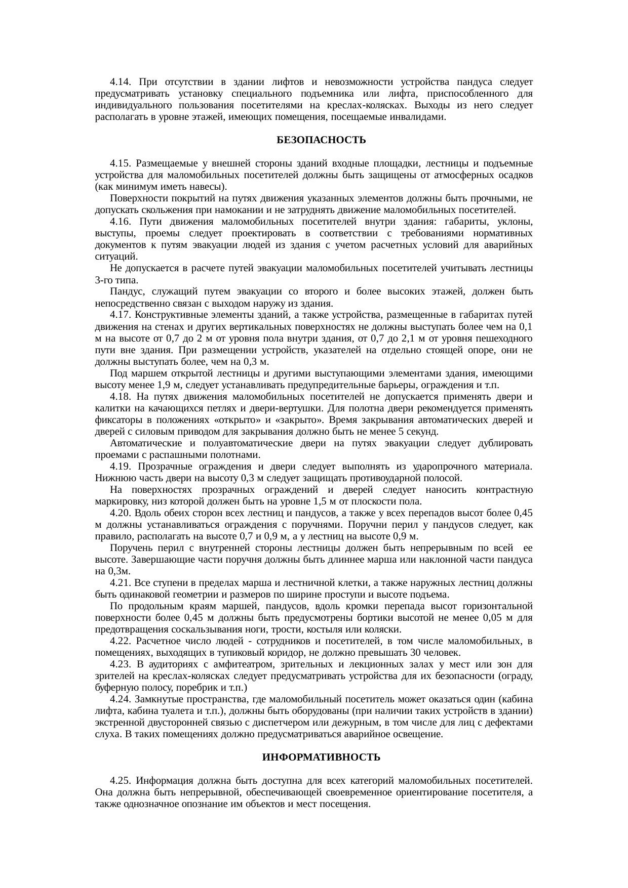 Страница 40