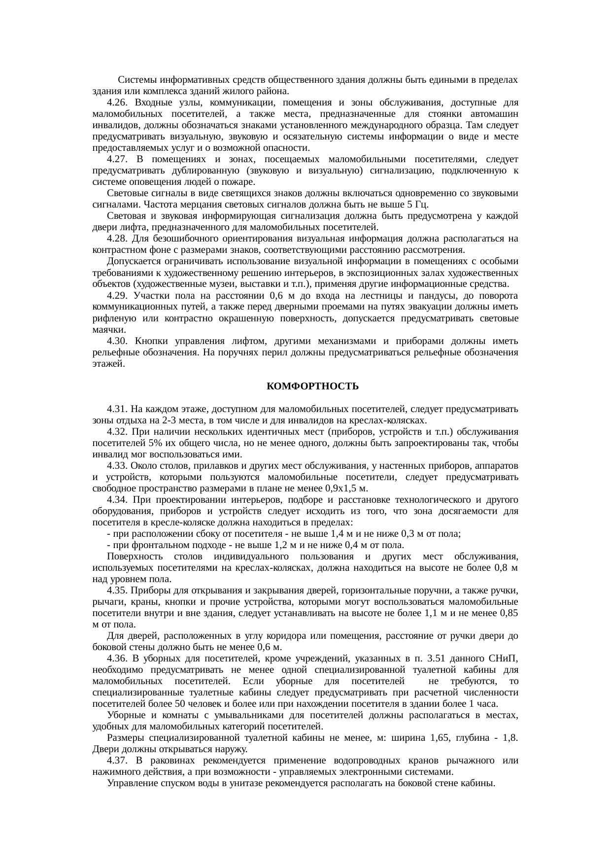 Страница 41