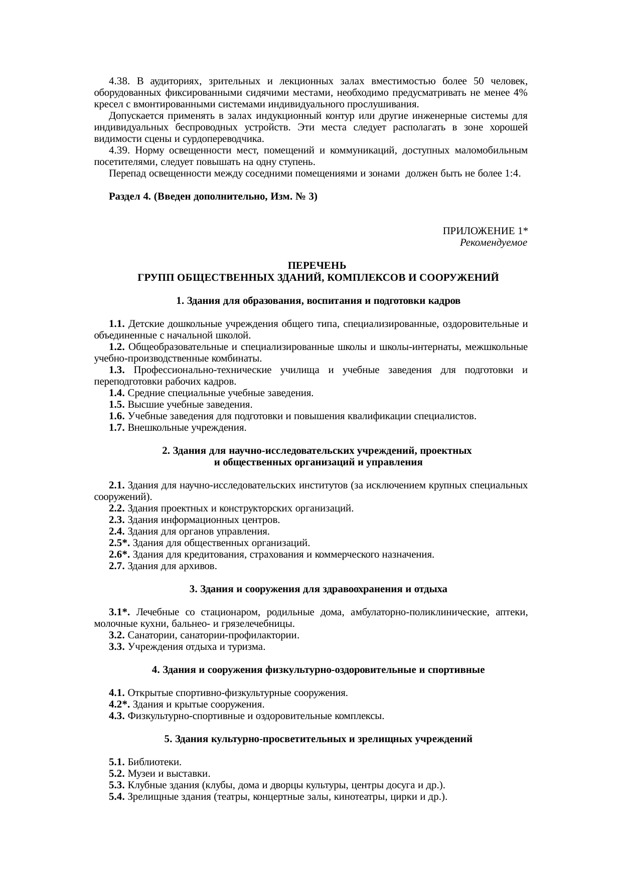 Страница 42