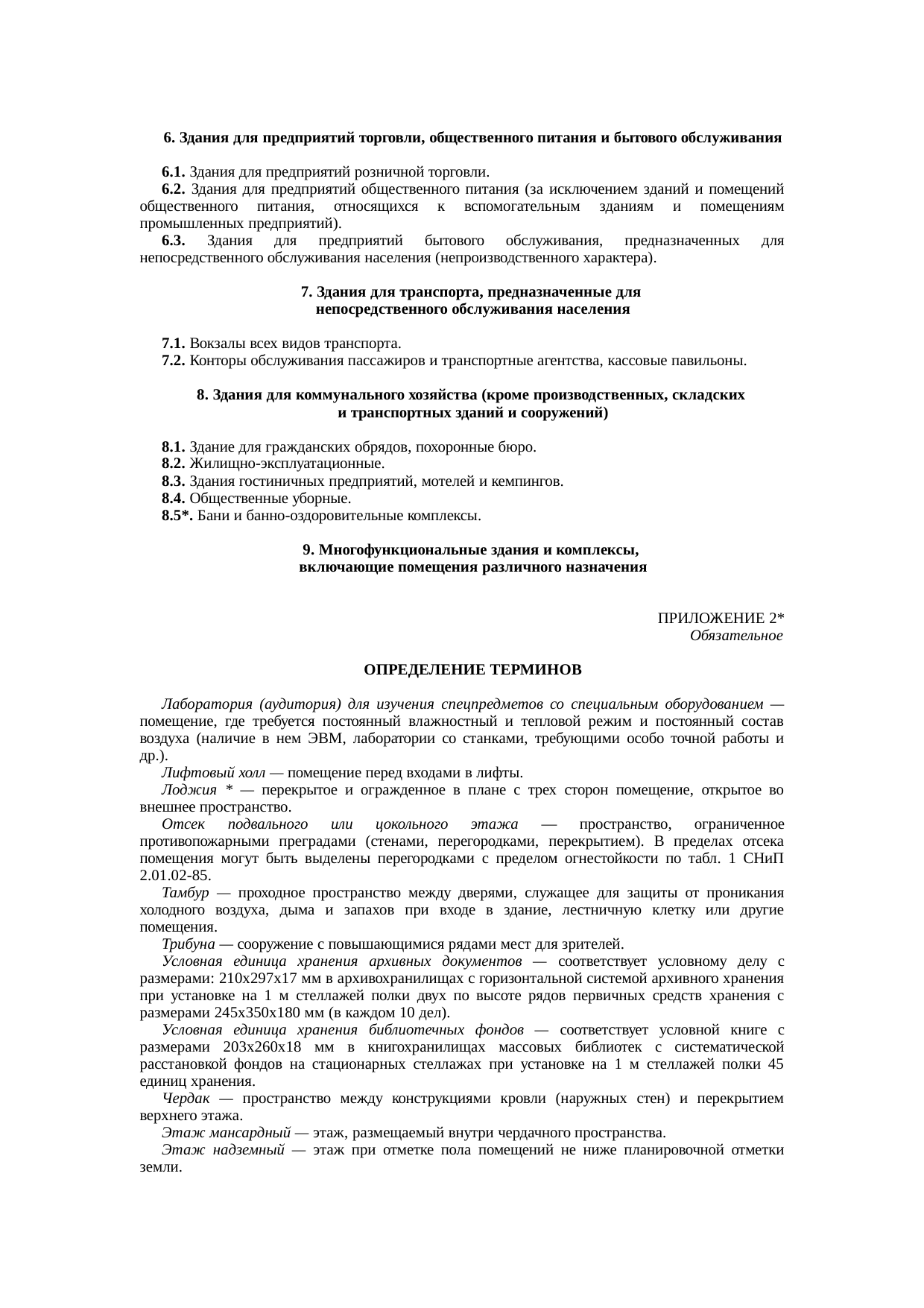 Страница 43