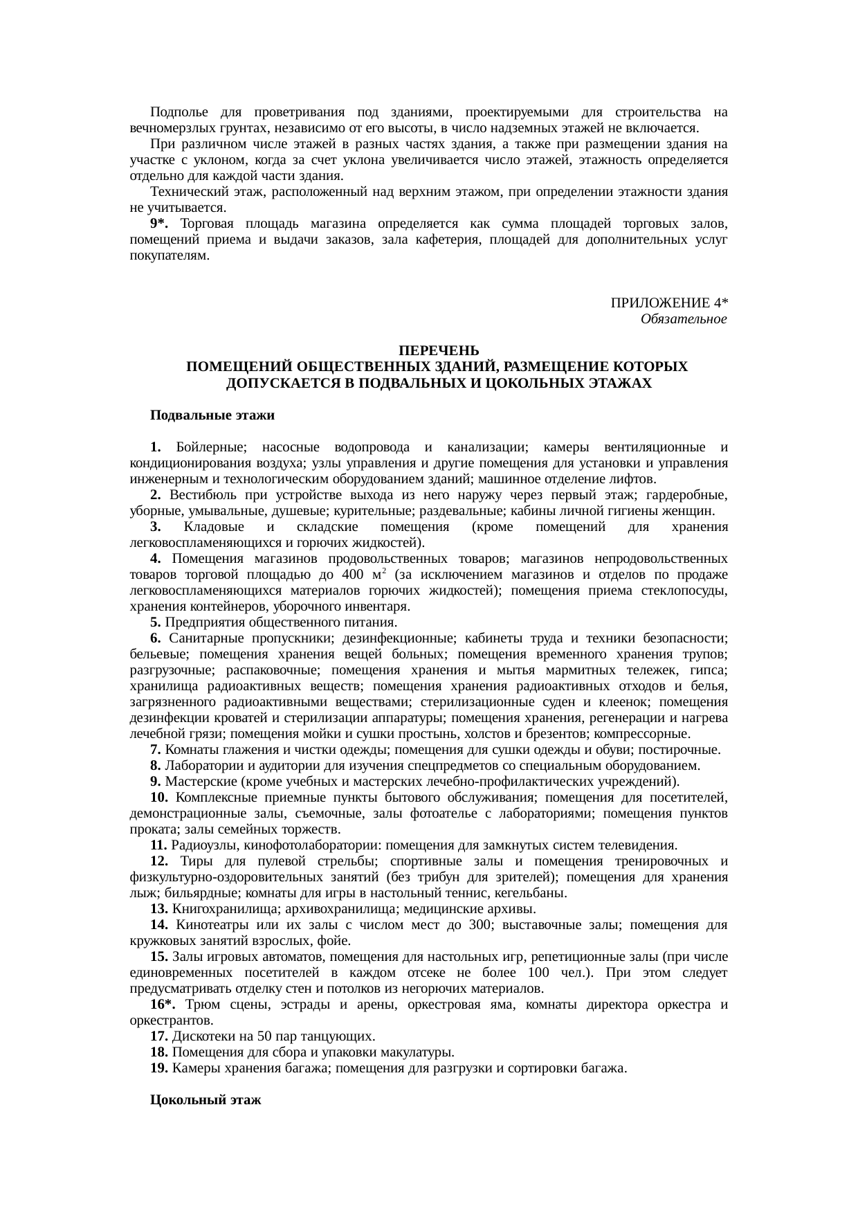 Страница 45