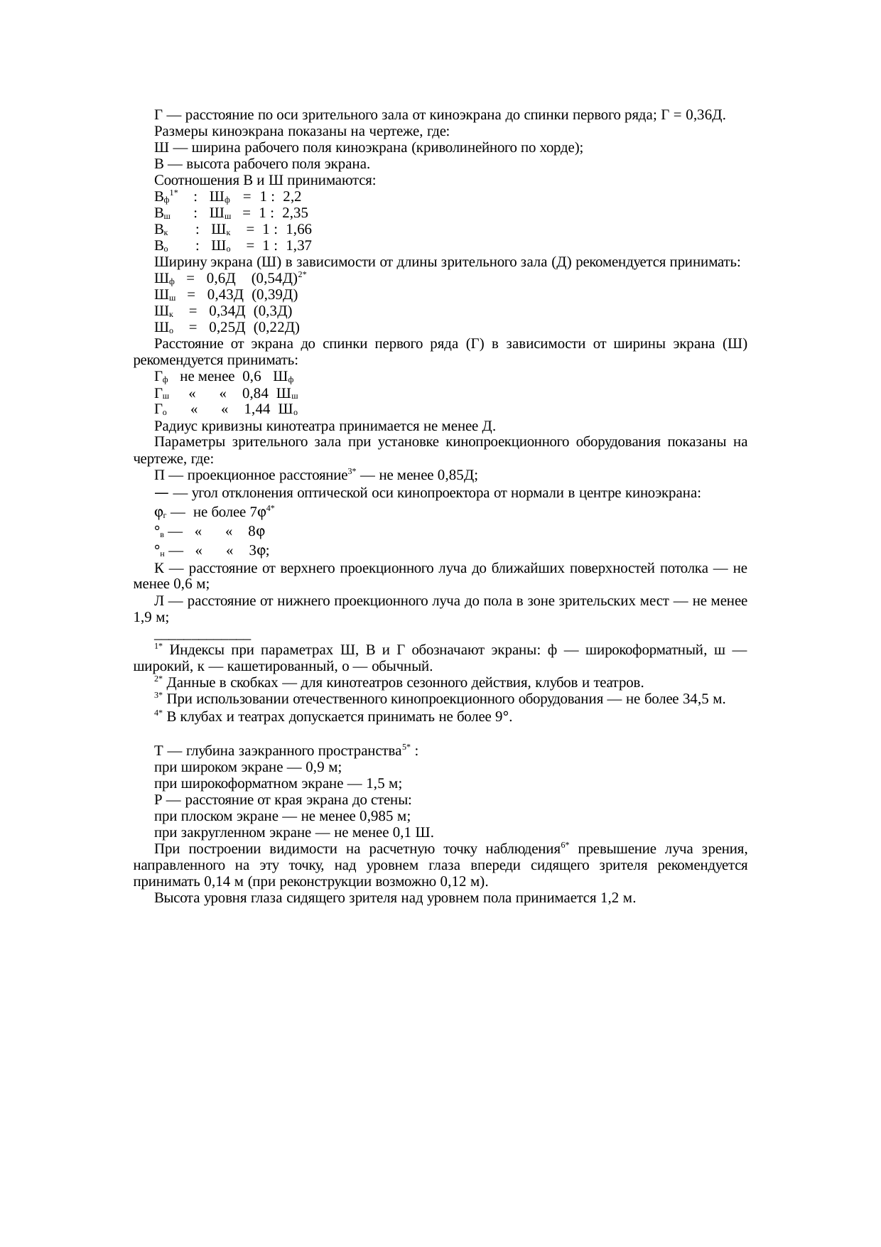Страница 47