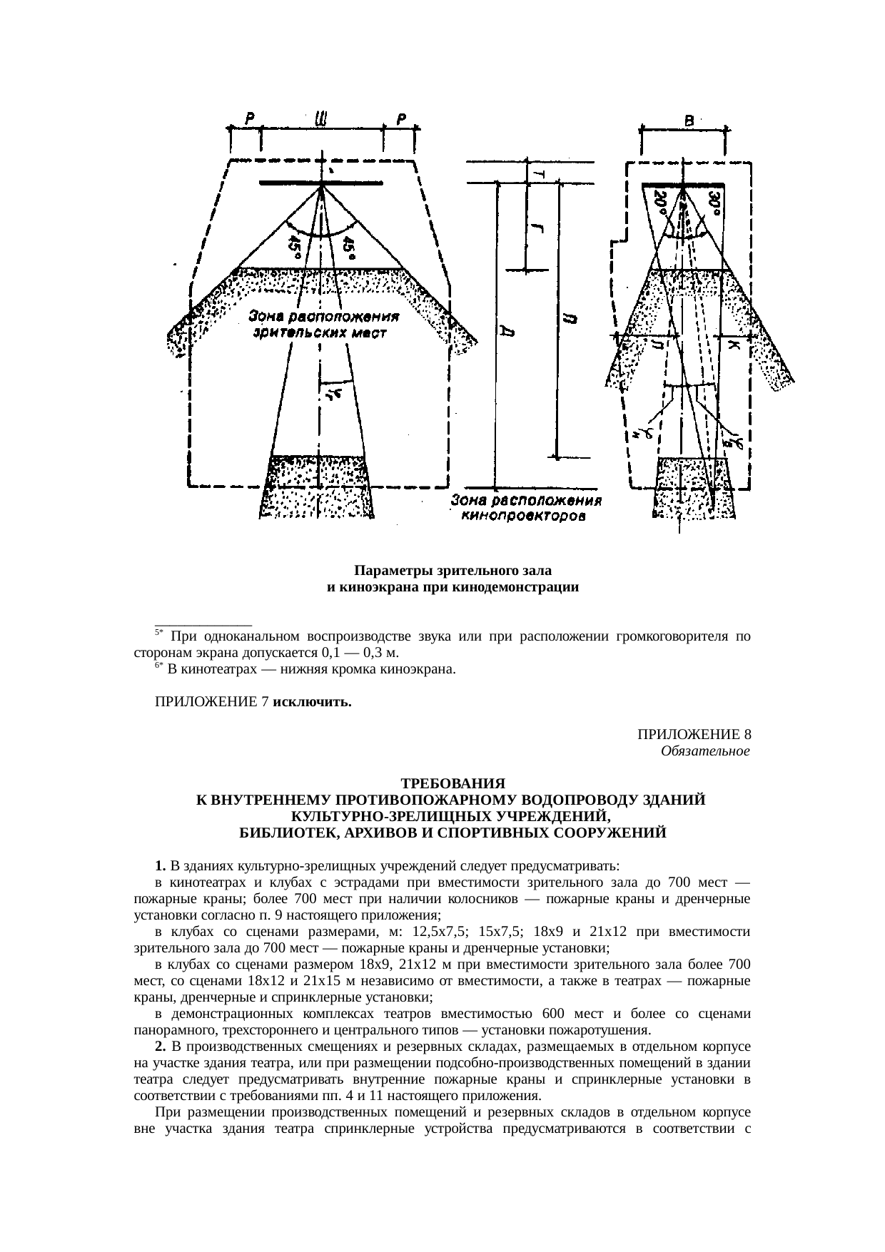 Страница 48