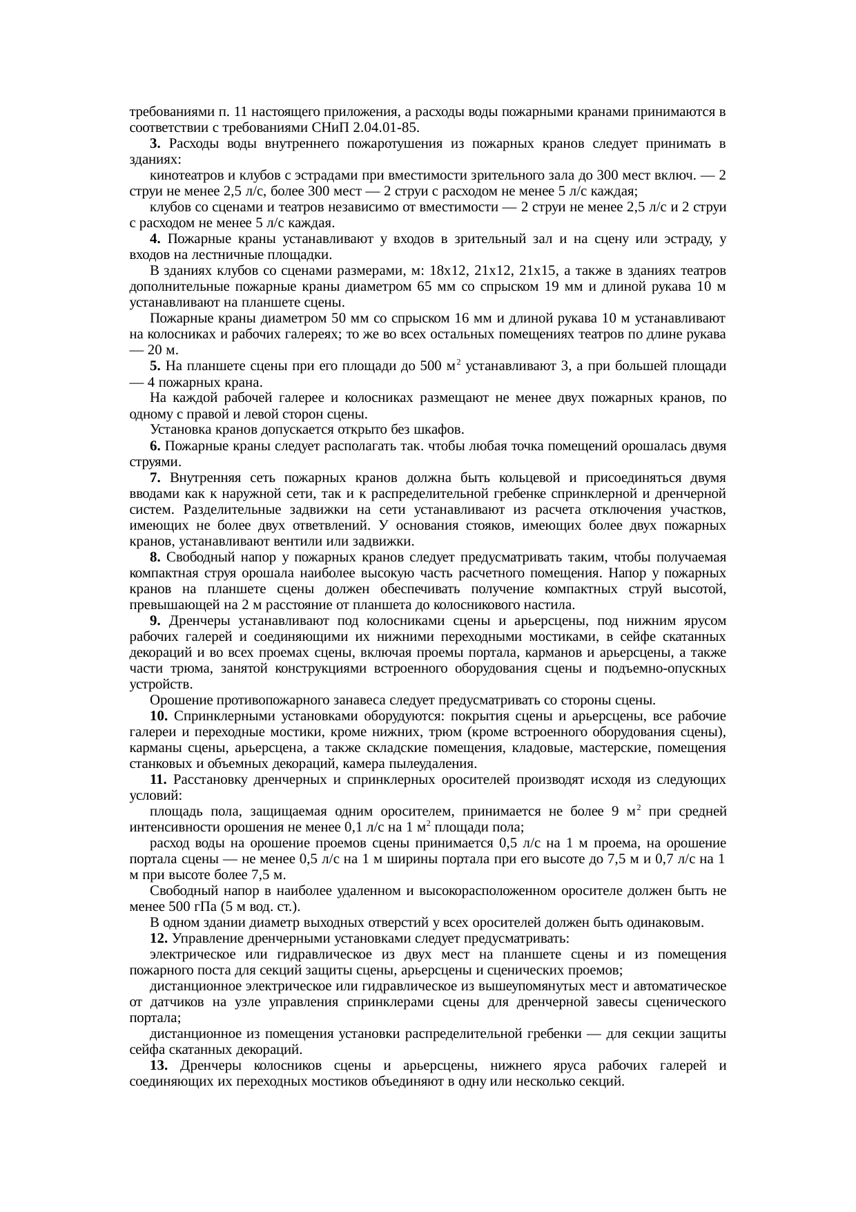Страница 49