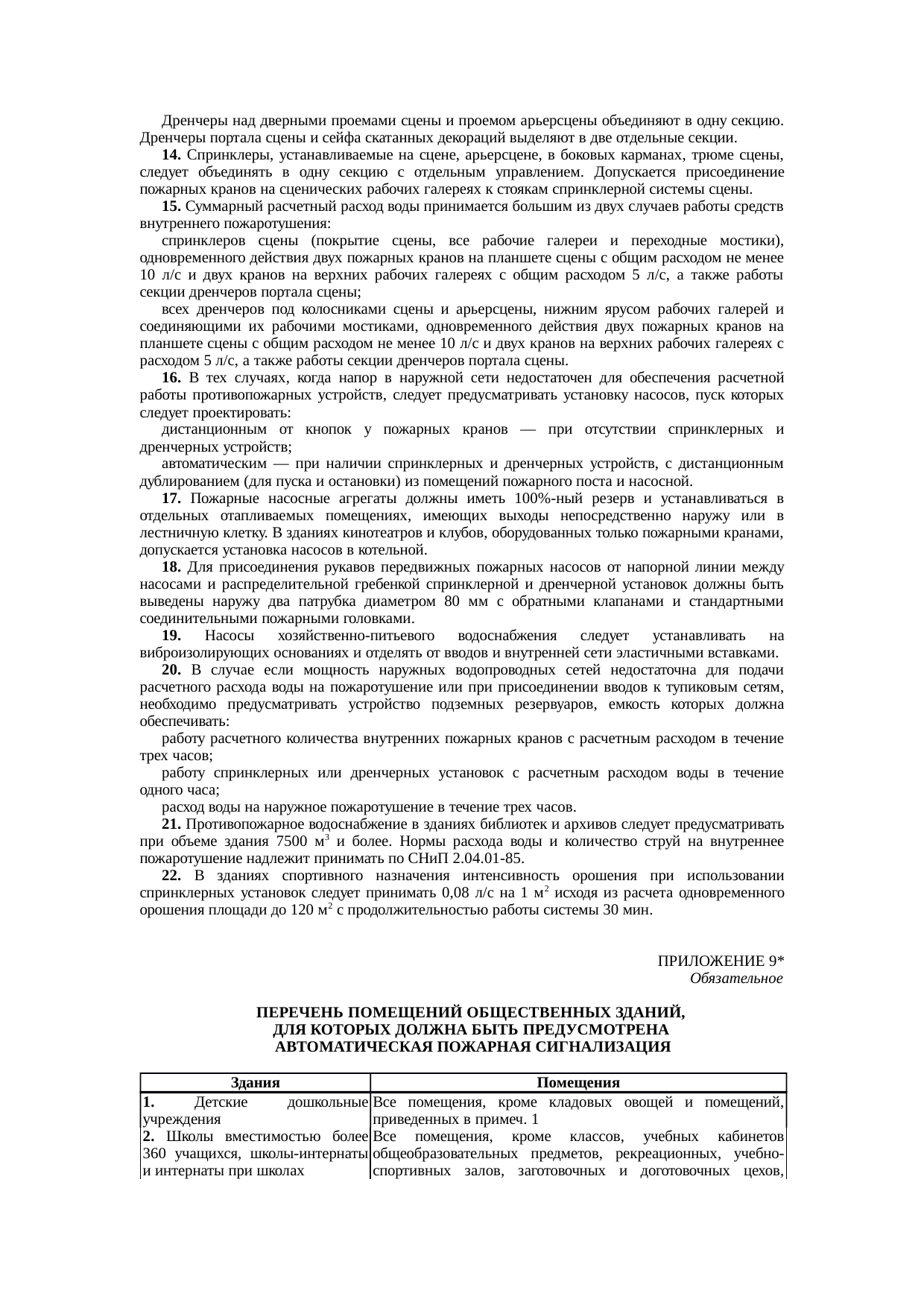 Страница 50