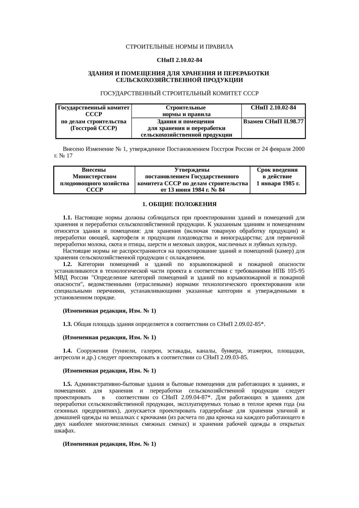 Страница 1