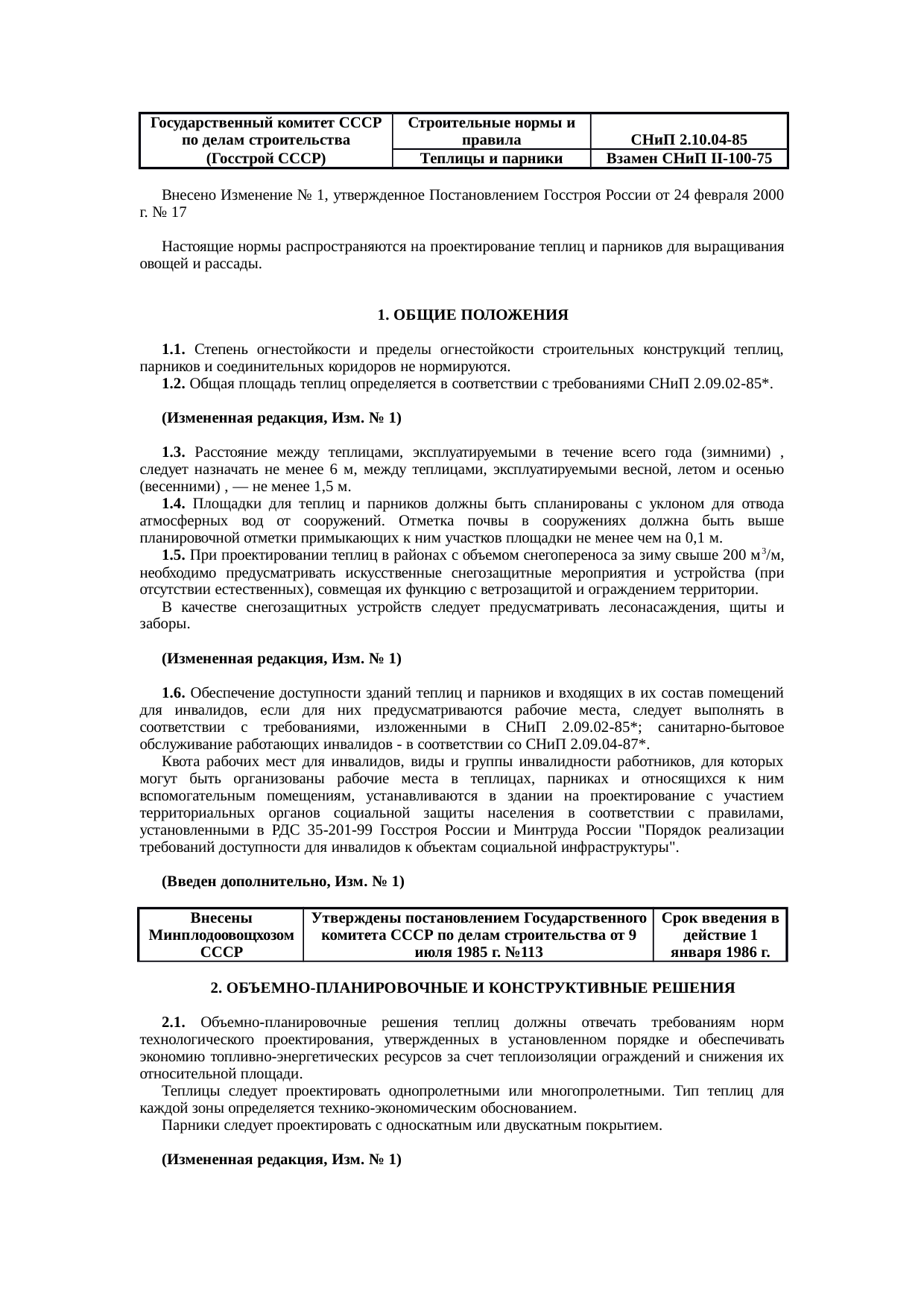 Страница 1