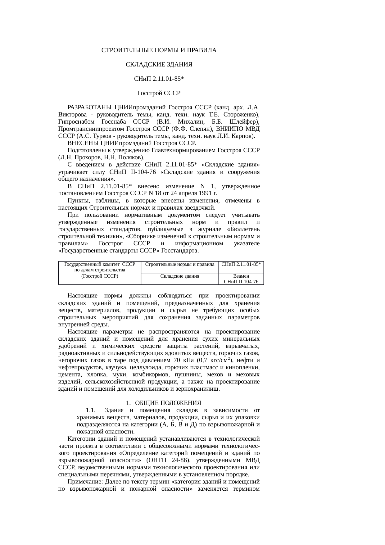 Страница 1