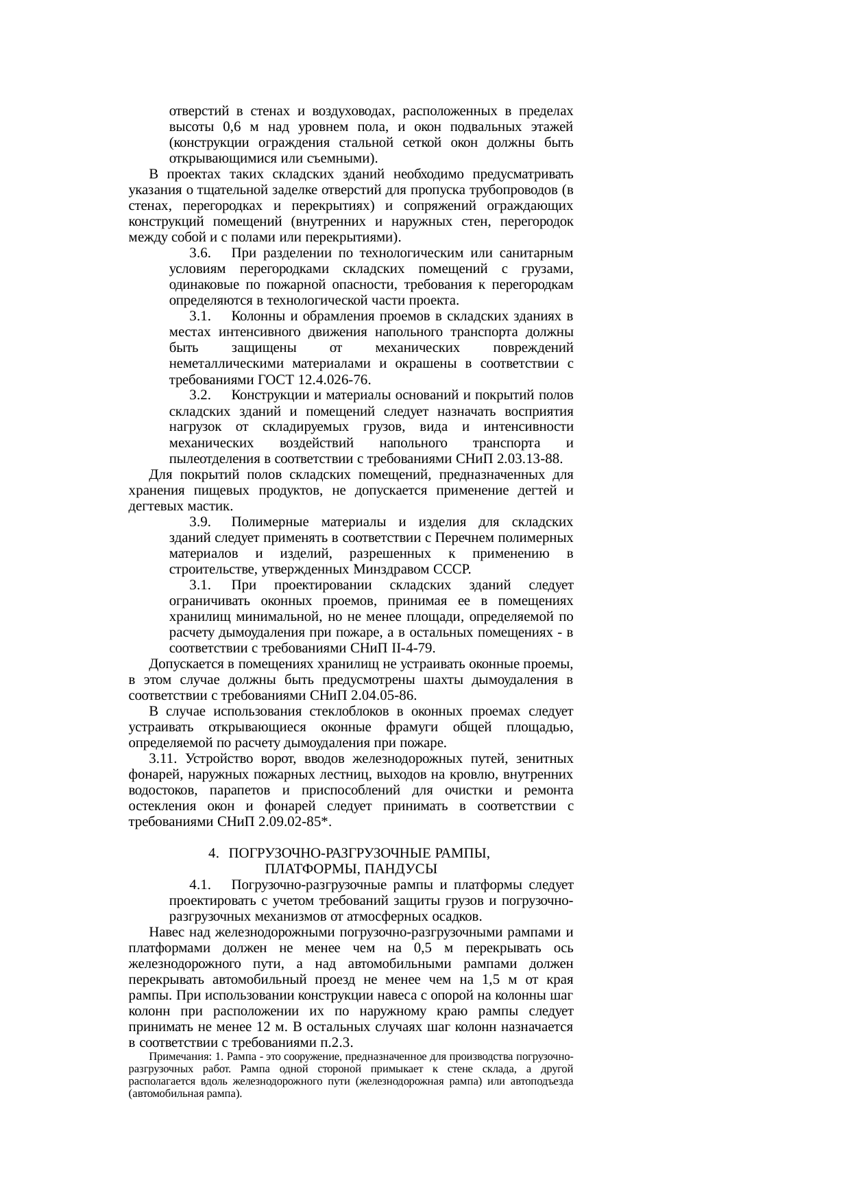 Страница 5