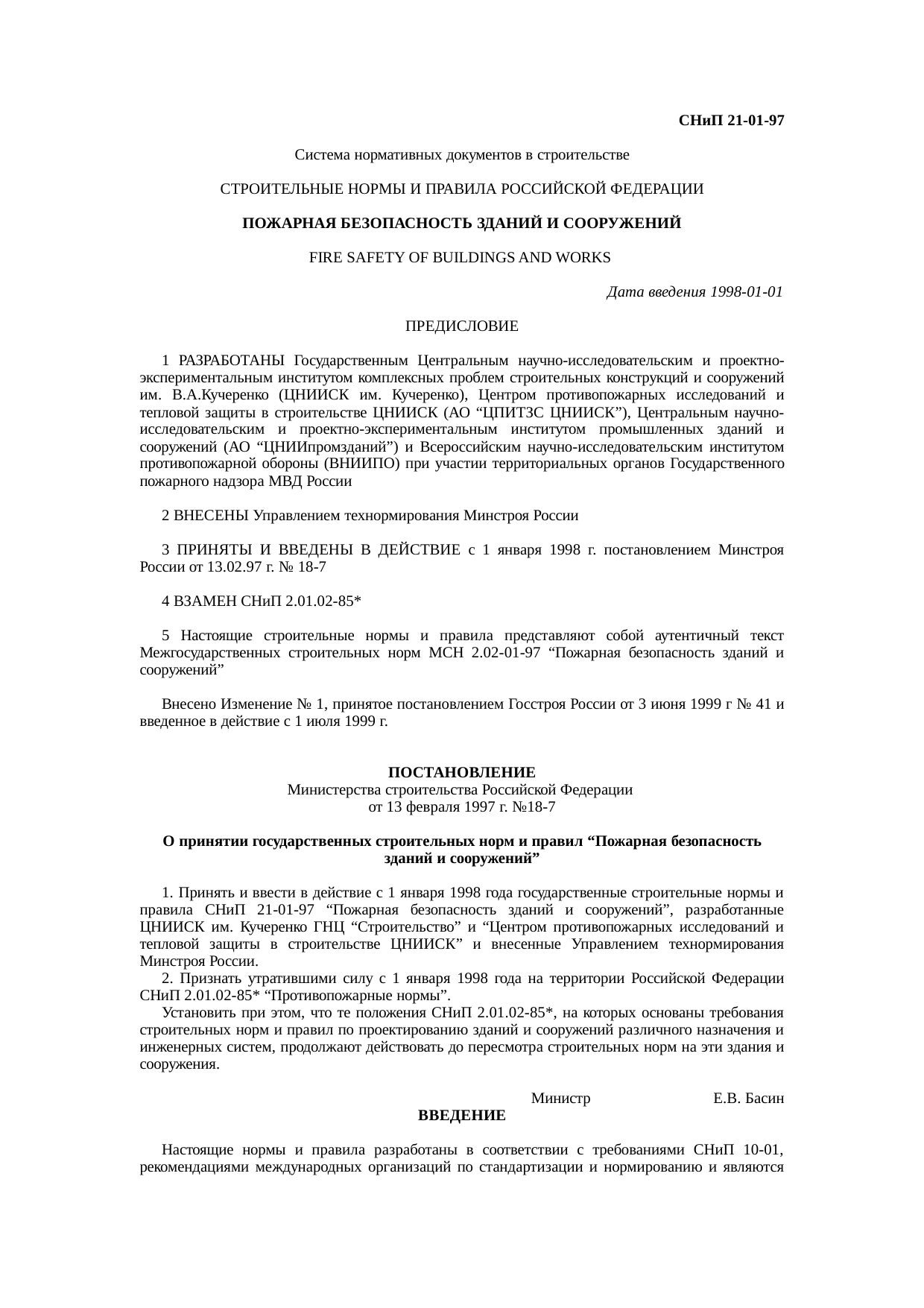 Страница 1